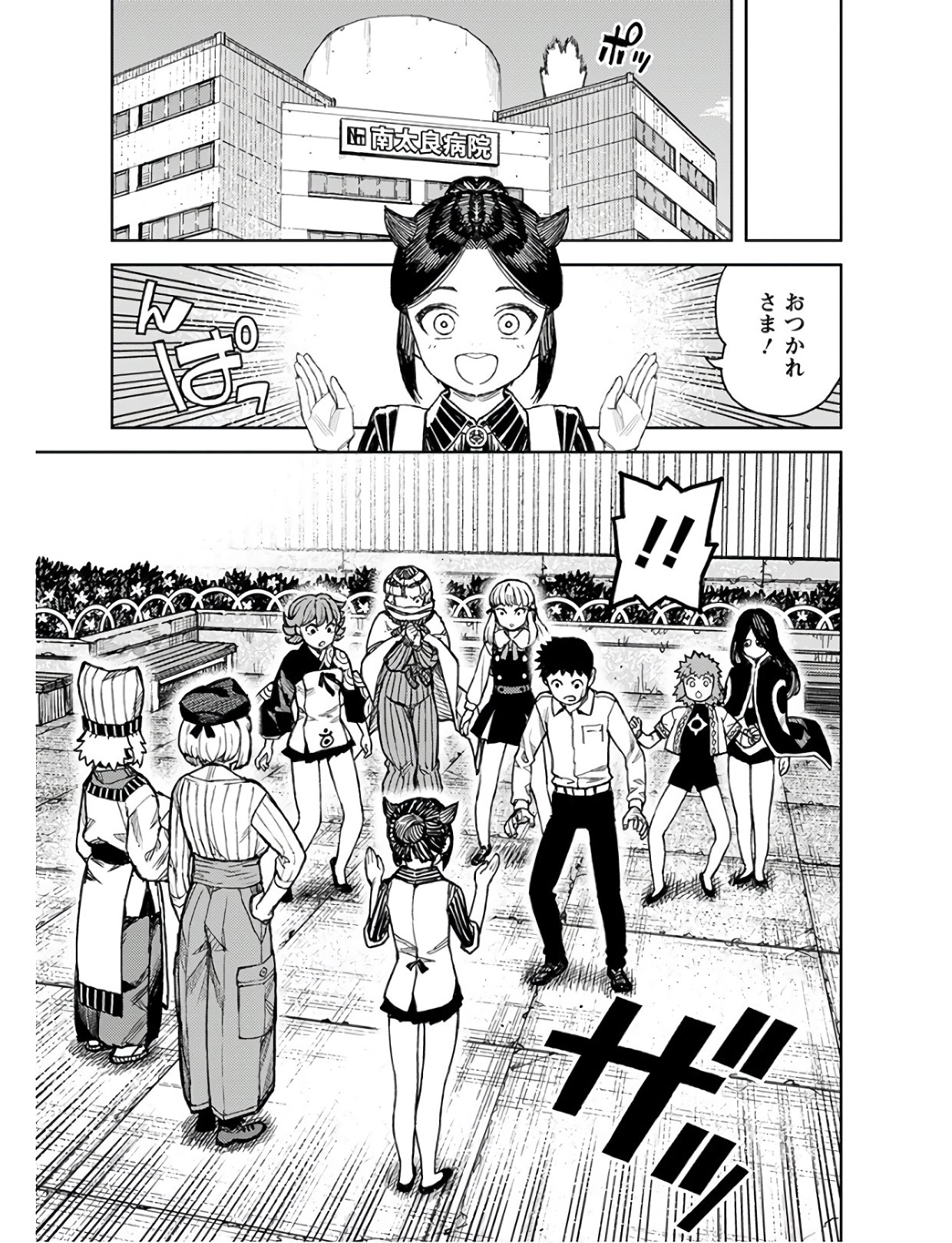 つぐもも Chap 127 - Next Chap 128