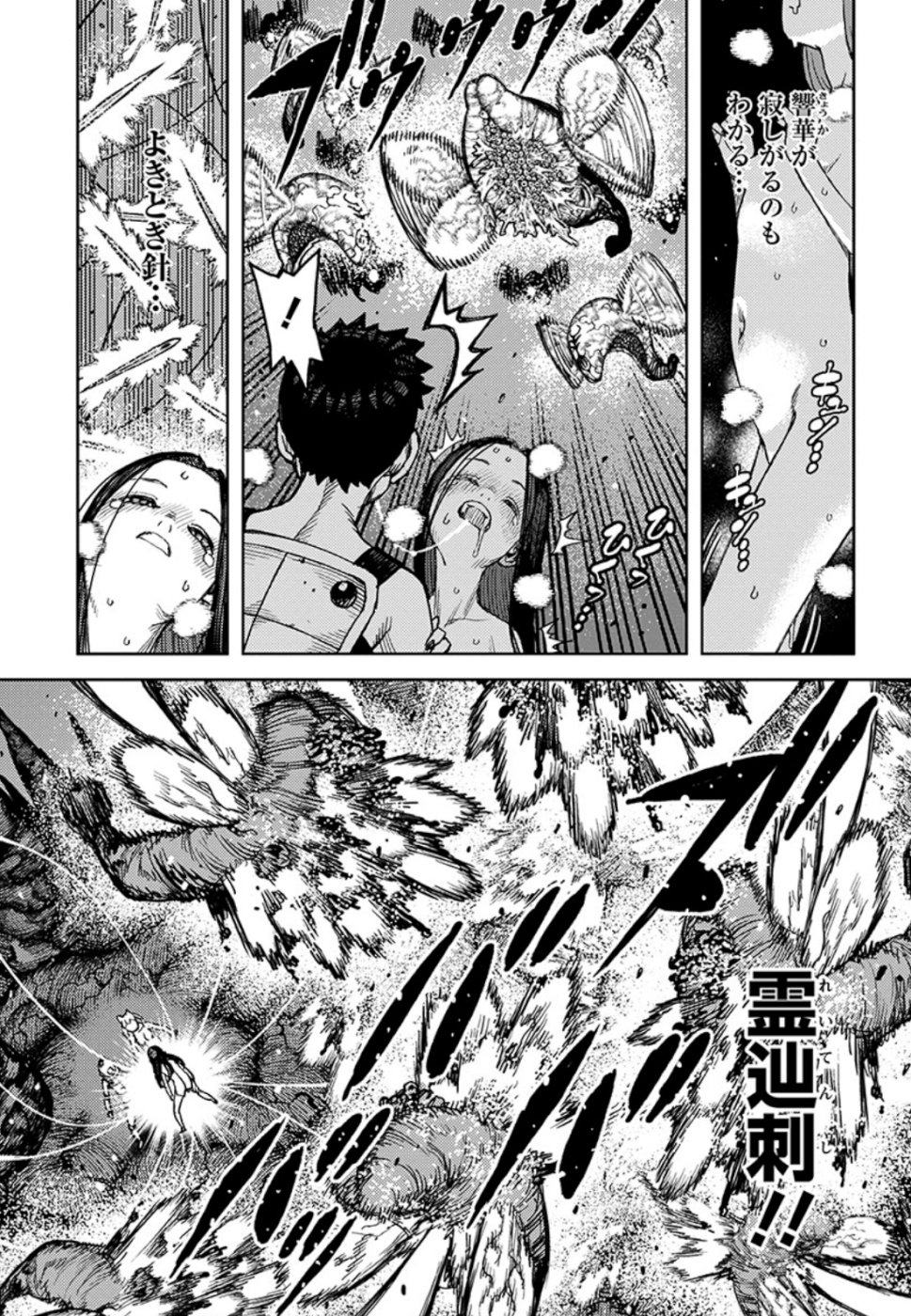 つぐもも Chap 124 - Next Chap 125