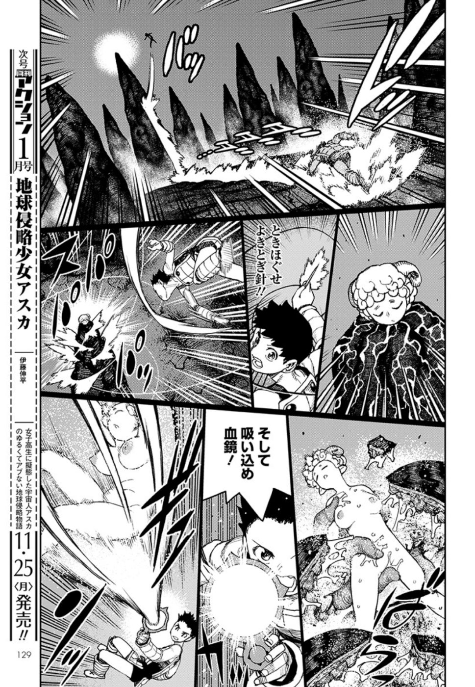 つぐもも Chap 124 - Next Chap 125