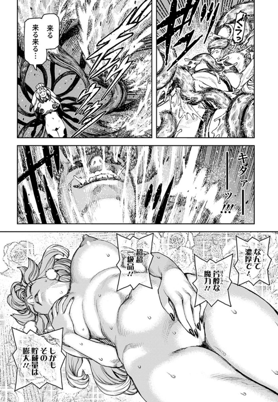 つぐもも Chap 124 - Next Chap 125