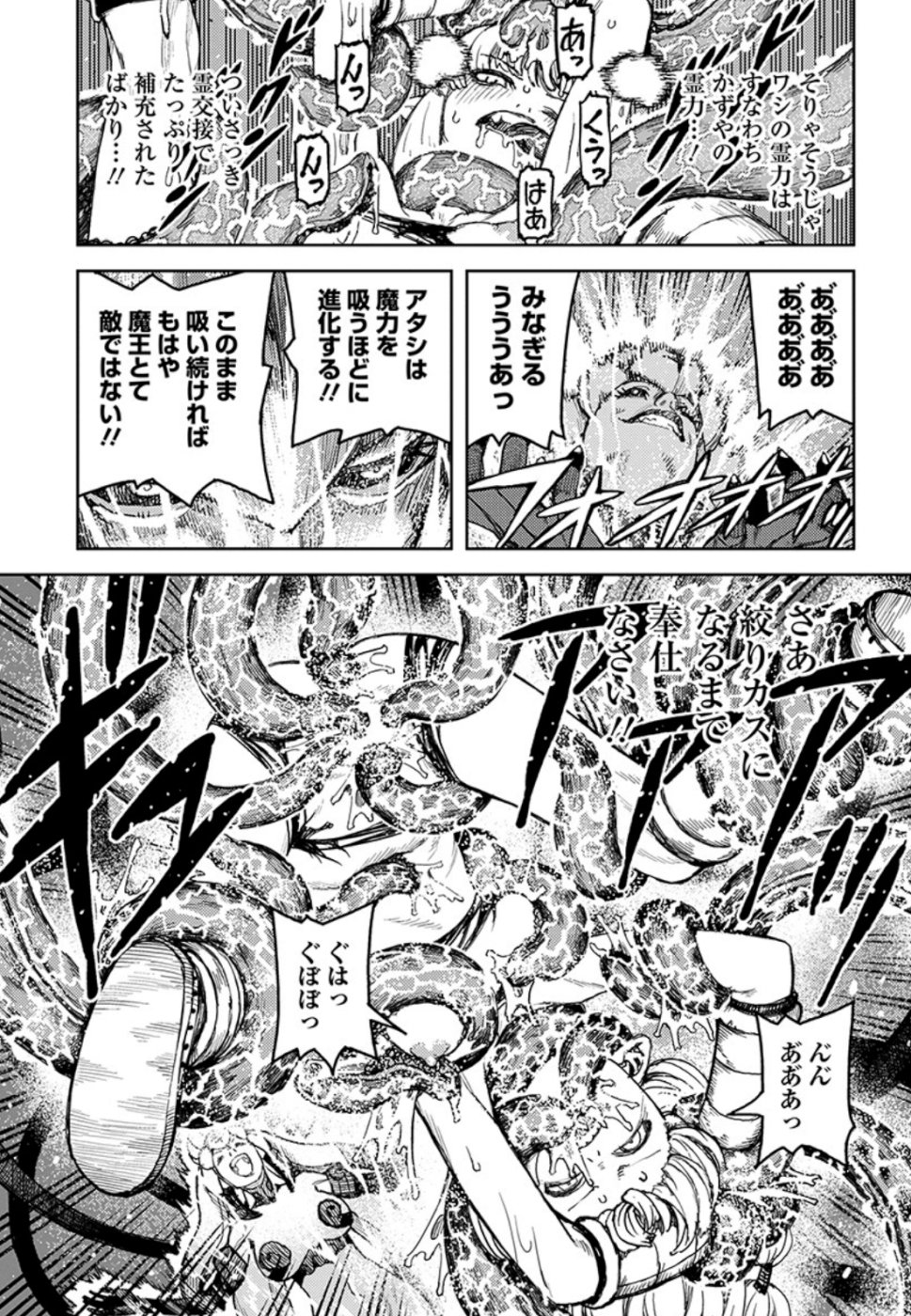つぐもも Chap 124 - Next Chap 125