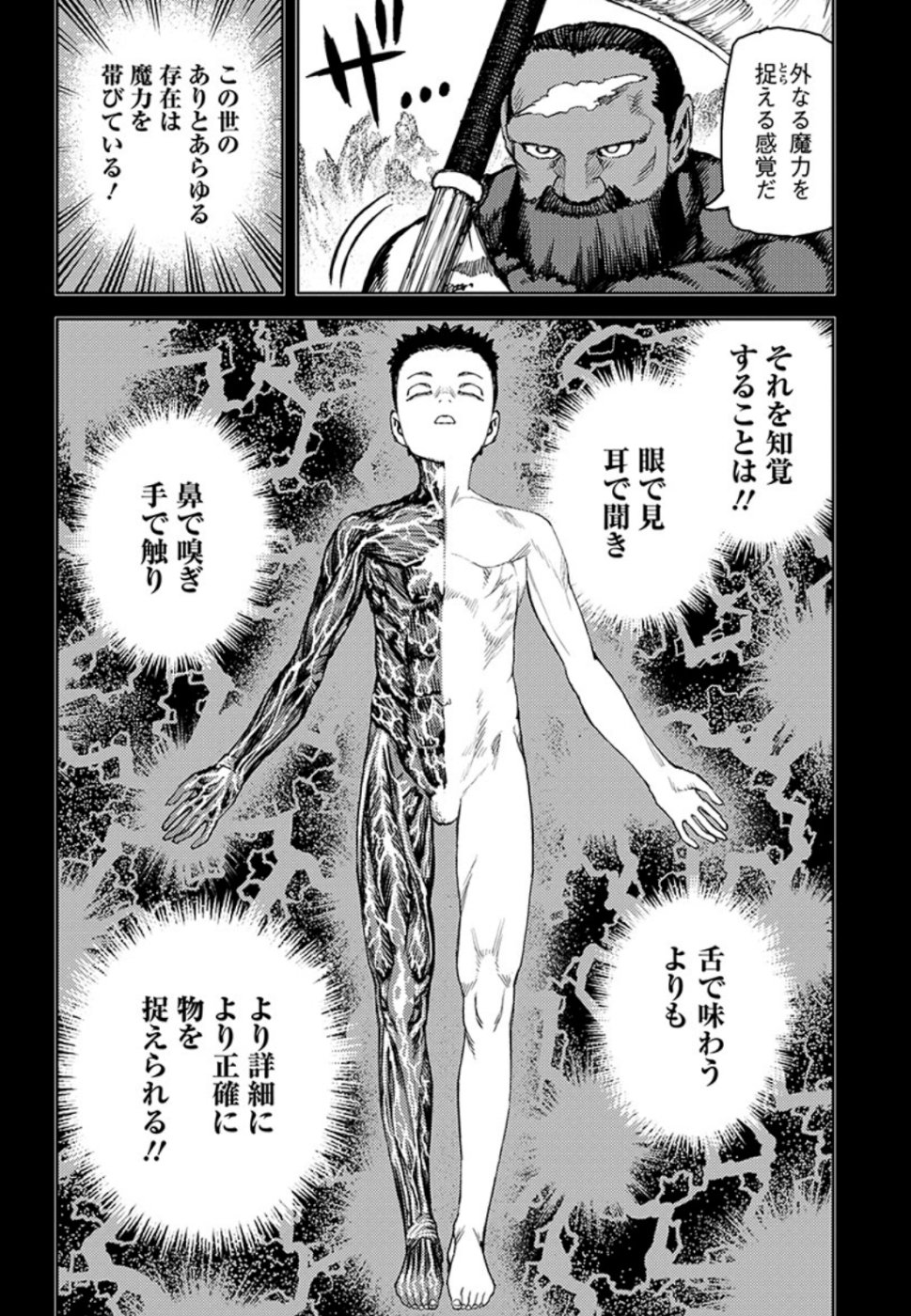 つぐもも Chap 124 - Next Chap 125