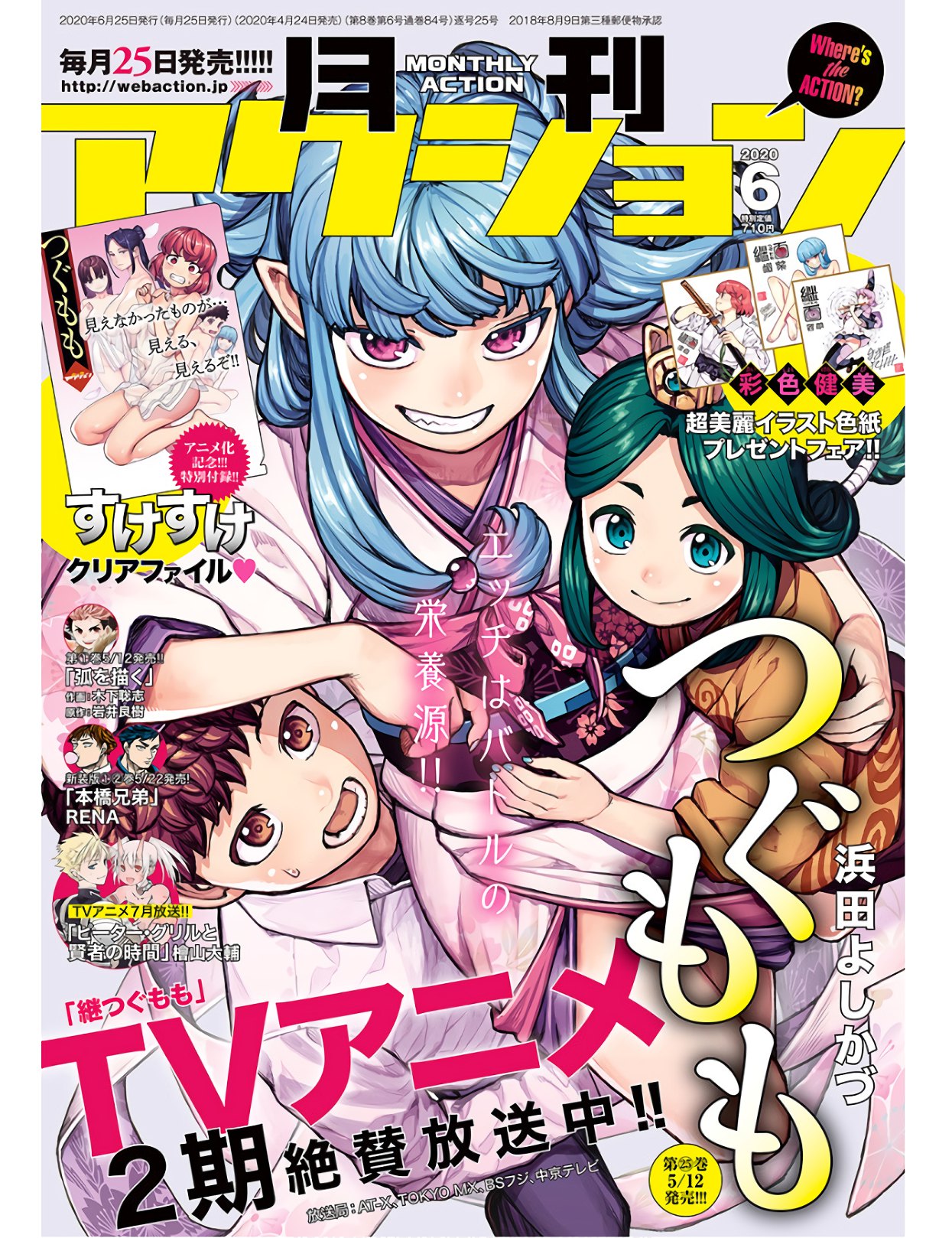 つぐもも Chap 128 - Next Chap 129