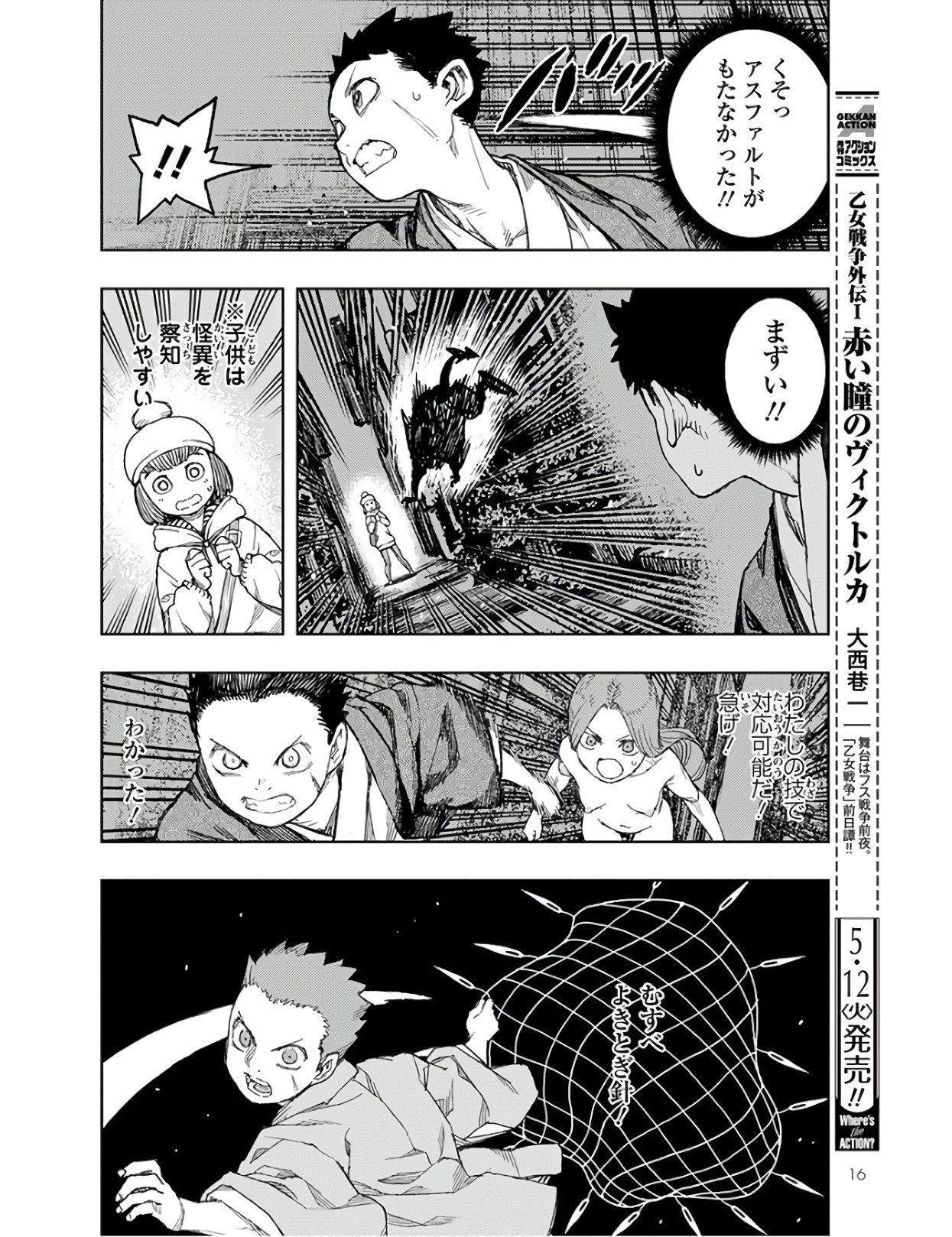 つぐもも Chap 128 - Next Chap 129