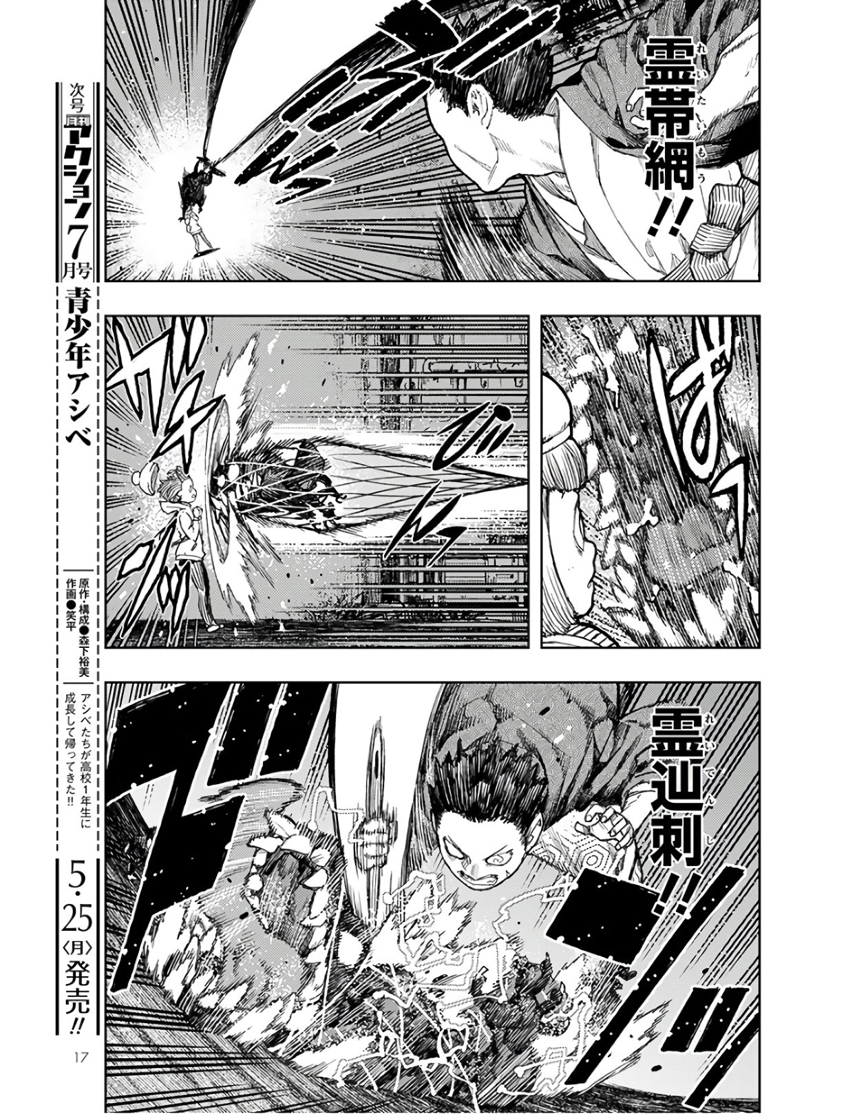 つぐもも Chap 128 - Next Chap 129