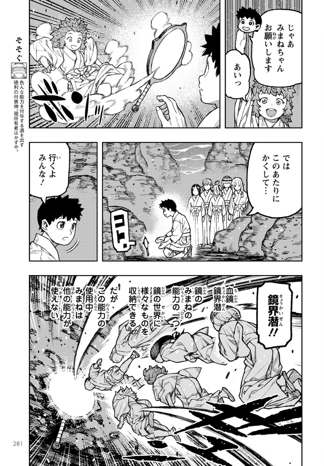 つぐもも Chap 138 - Next Chap 139