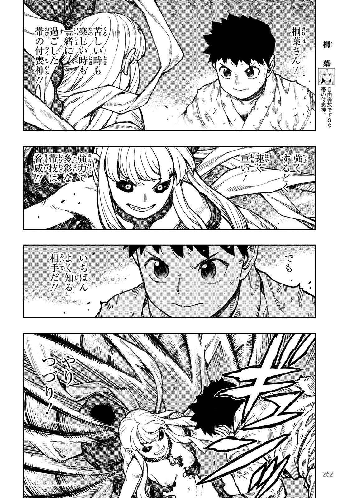 つぐもも Chap 147 - Next Chap 148