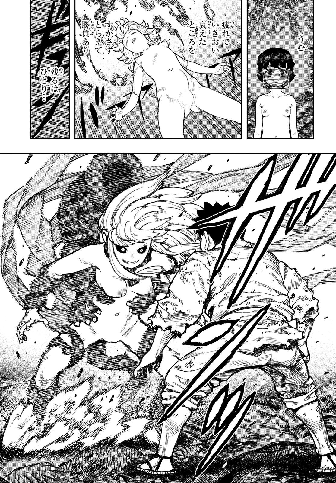 つぐもも Chap 147 - Next Chap 148