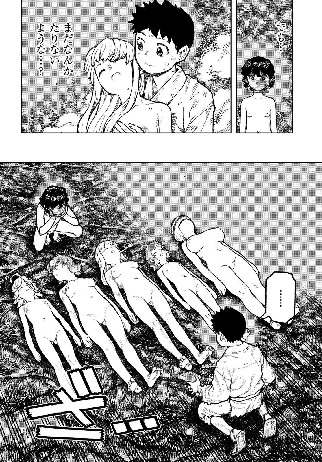 つぐもも Chap 147 - Next Chap 148