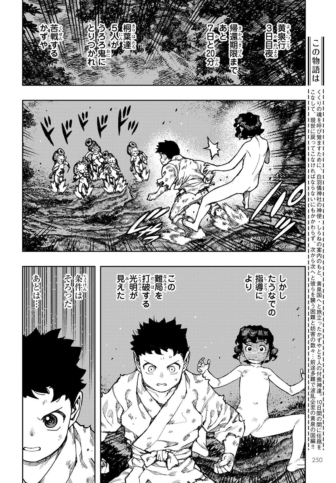 つぐもも Chap 147 - Next Chap 148