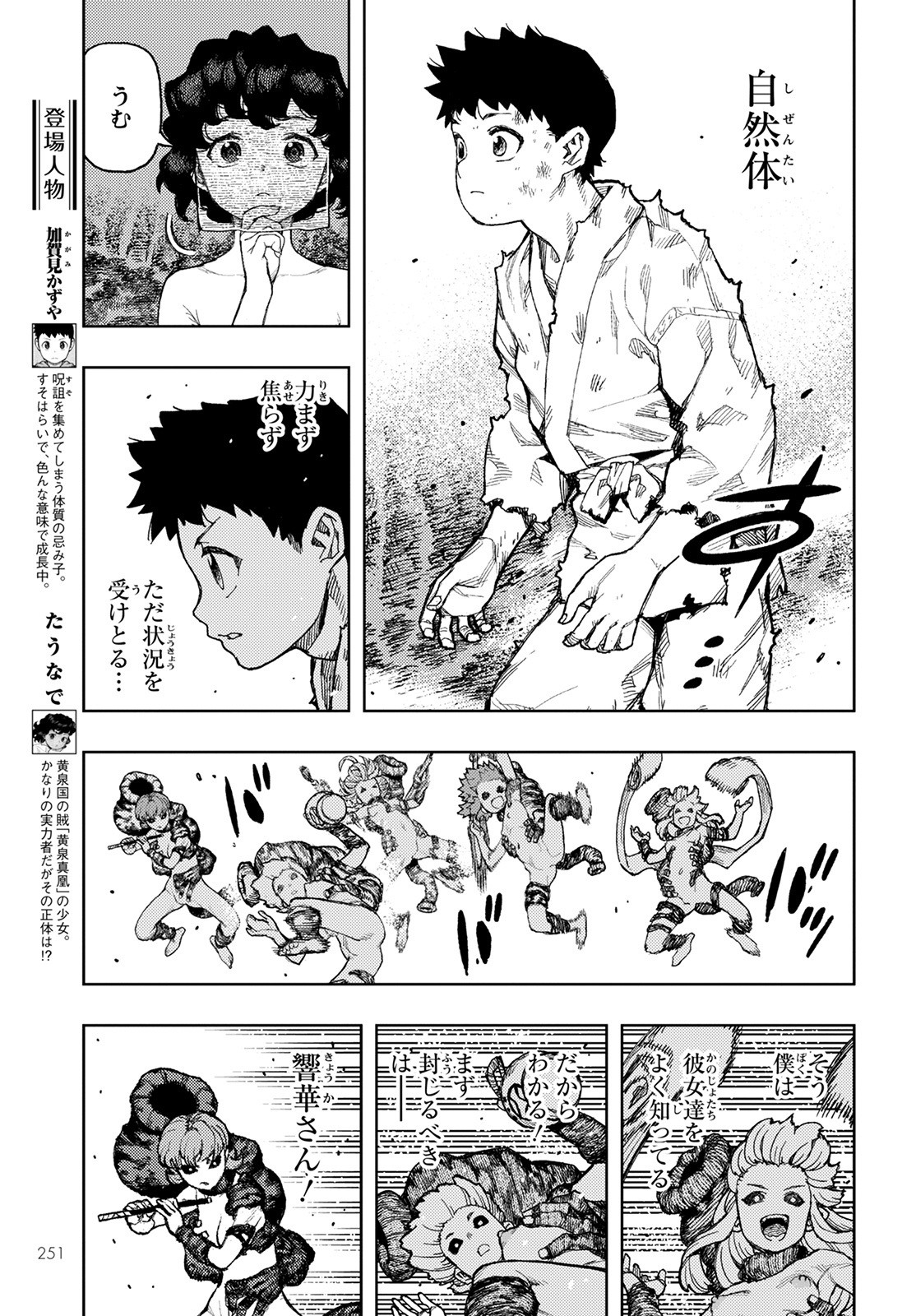 つぐもも Chap 147 - Next Chap 148