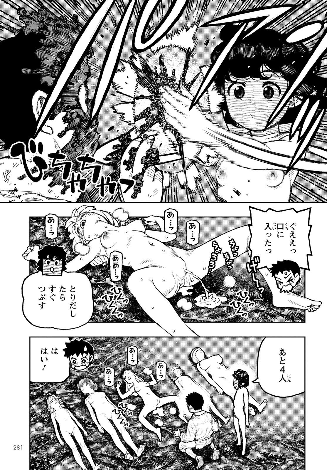 つぐもも Chap 147 - Next Chap 148