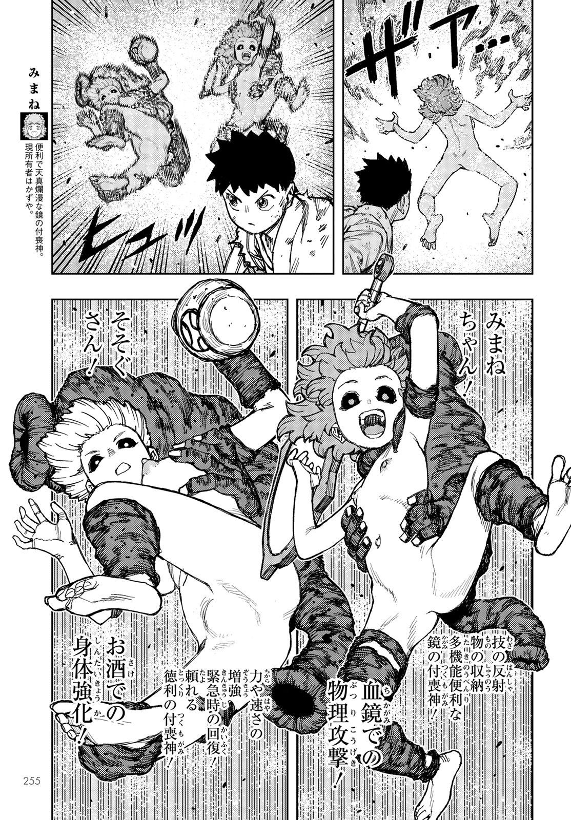 つぐもも Chap 147 - Next Chap 148