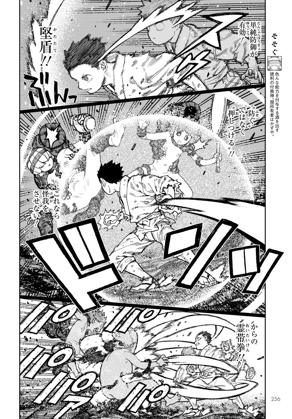 つぐもも Chap 147 - Next Chap 148