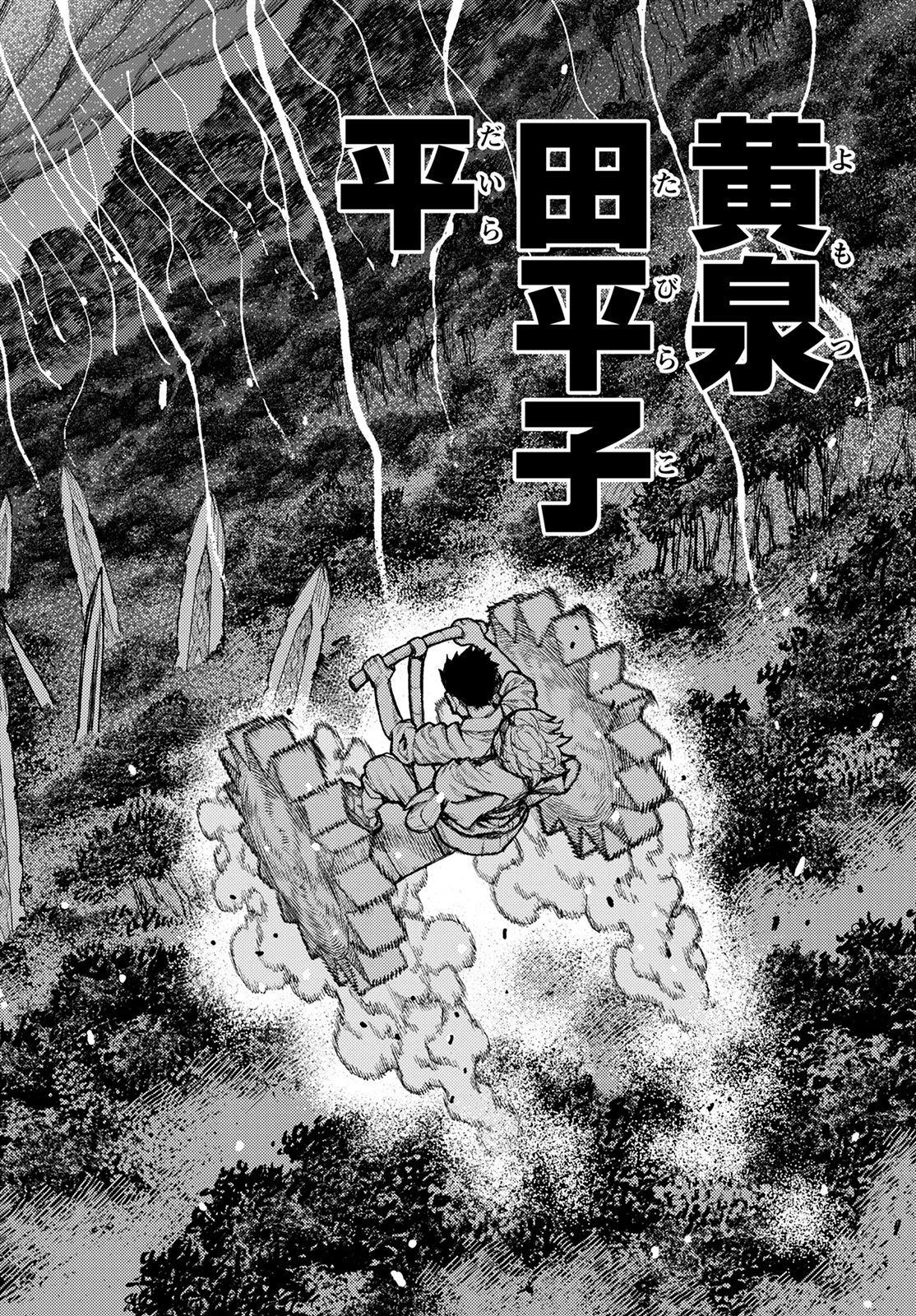つぐもも Chap 144 - Next Chap 145
