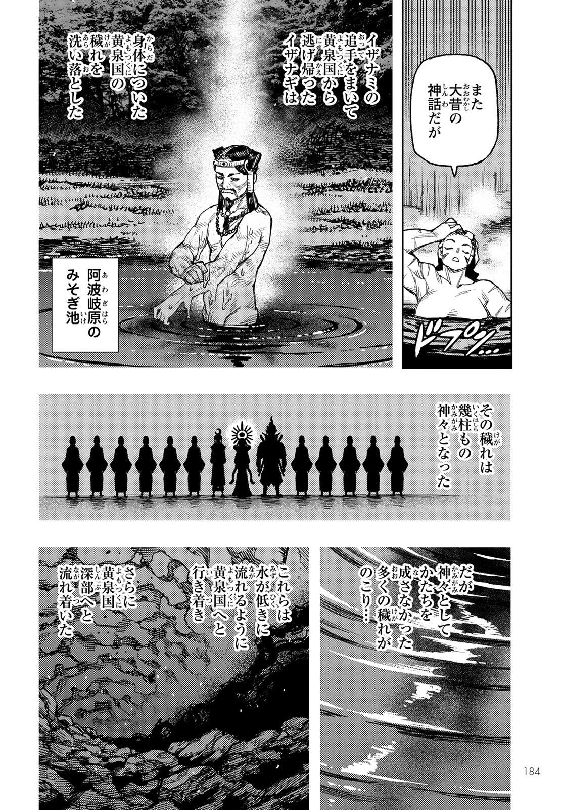 つぐもも Chap 144 - Next Chap 145