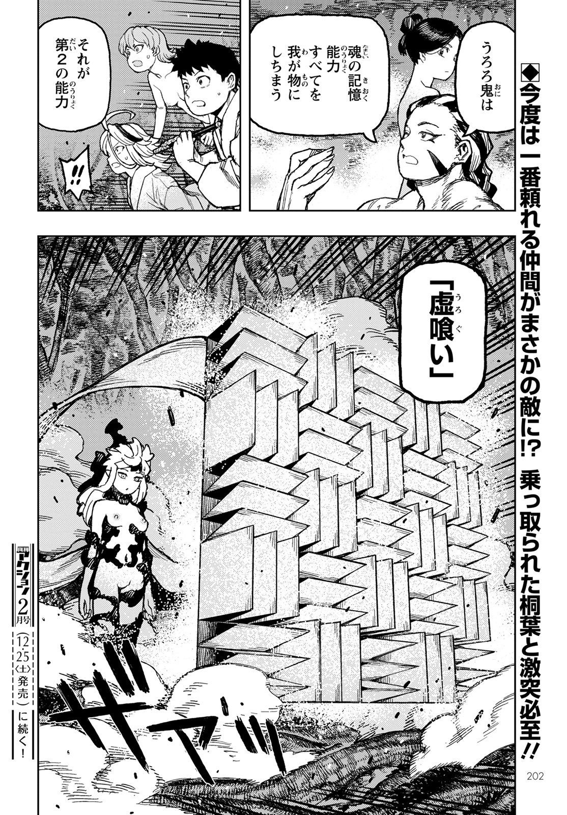 つぐもも Chap 144 - Next Chap 145