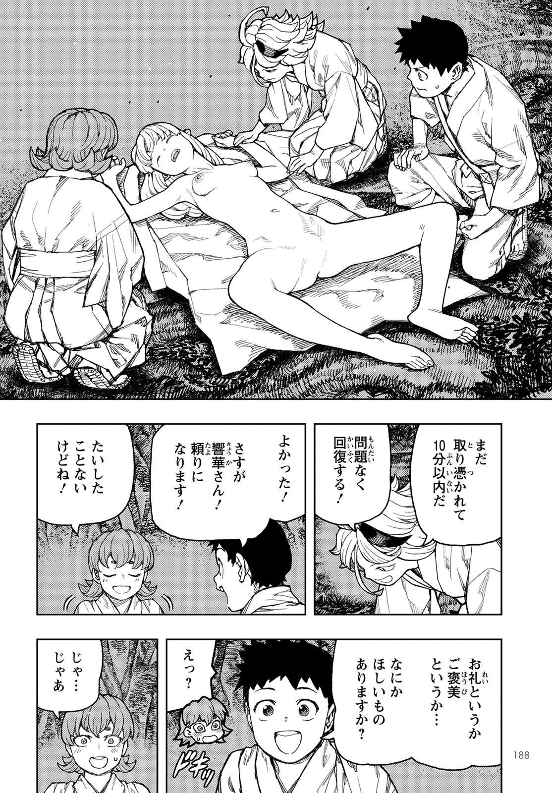 つぐもも Chap 145 - Next Chap 146