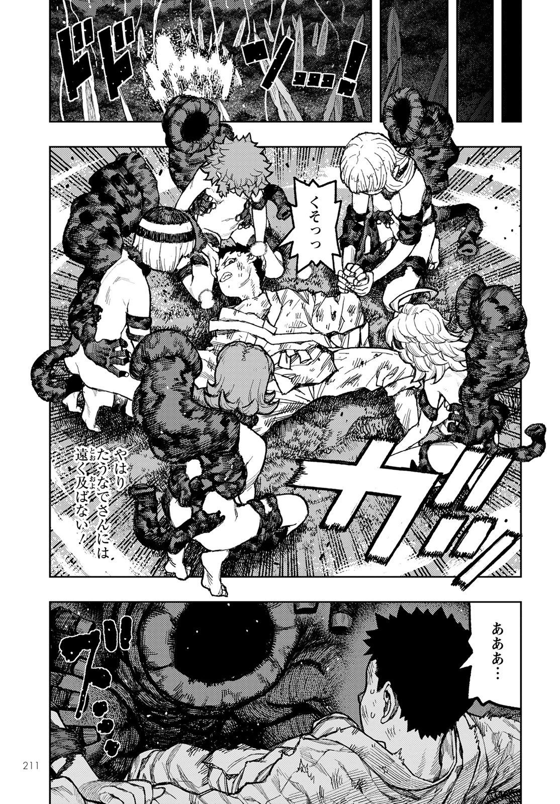 つぐもも Chap 145 - Next Chap 146