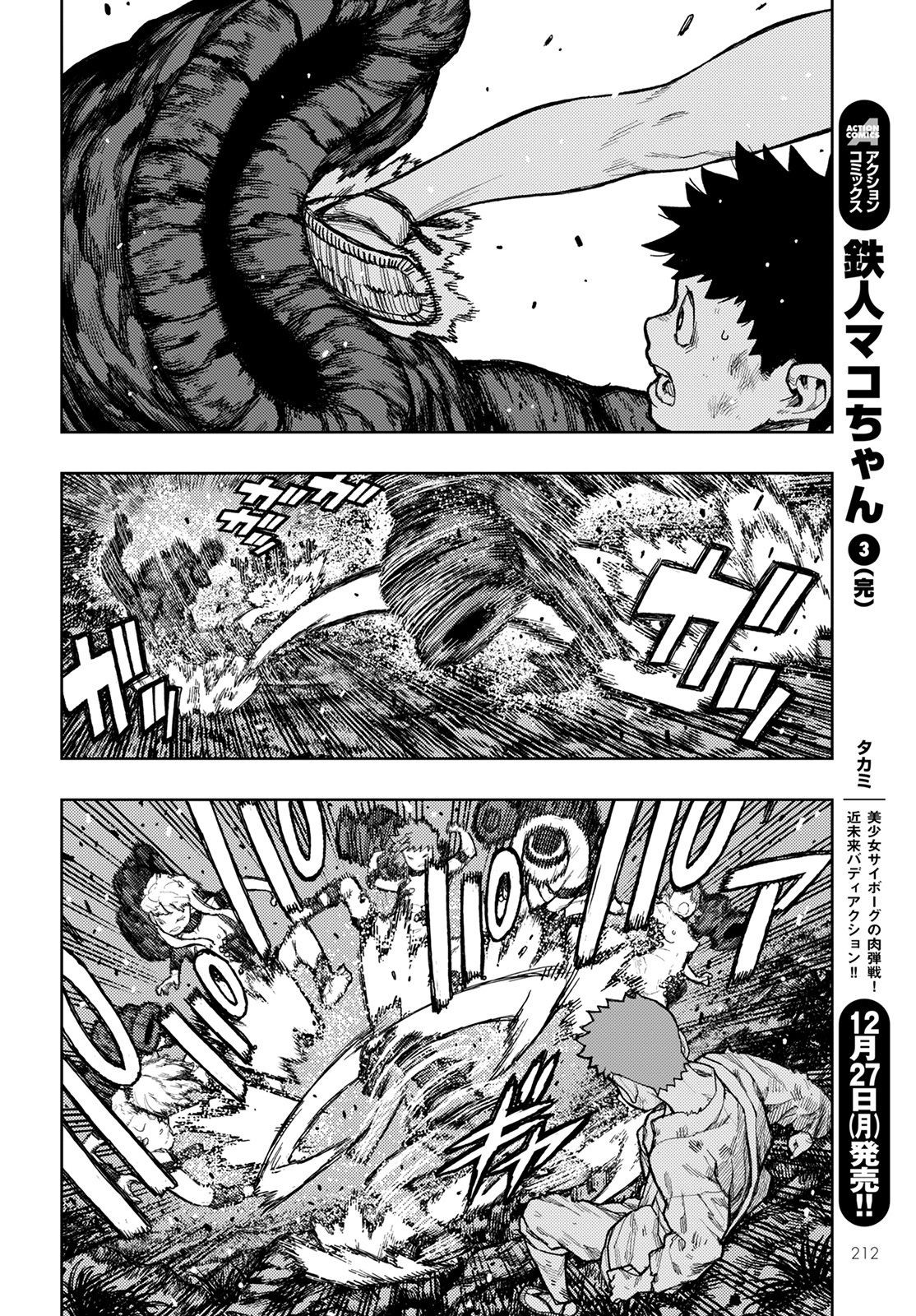 つぐもも Chap 145 - Next Chap 146