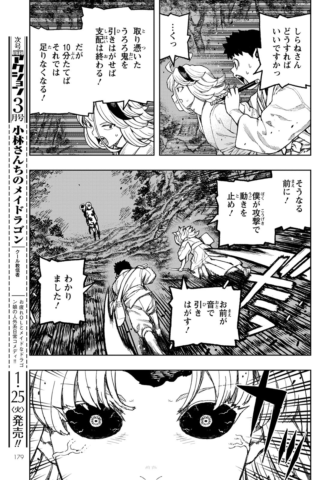 つぐもも Chap 145 - Next Chap 146