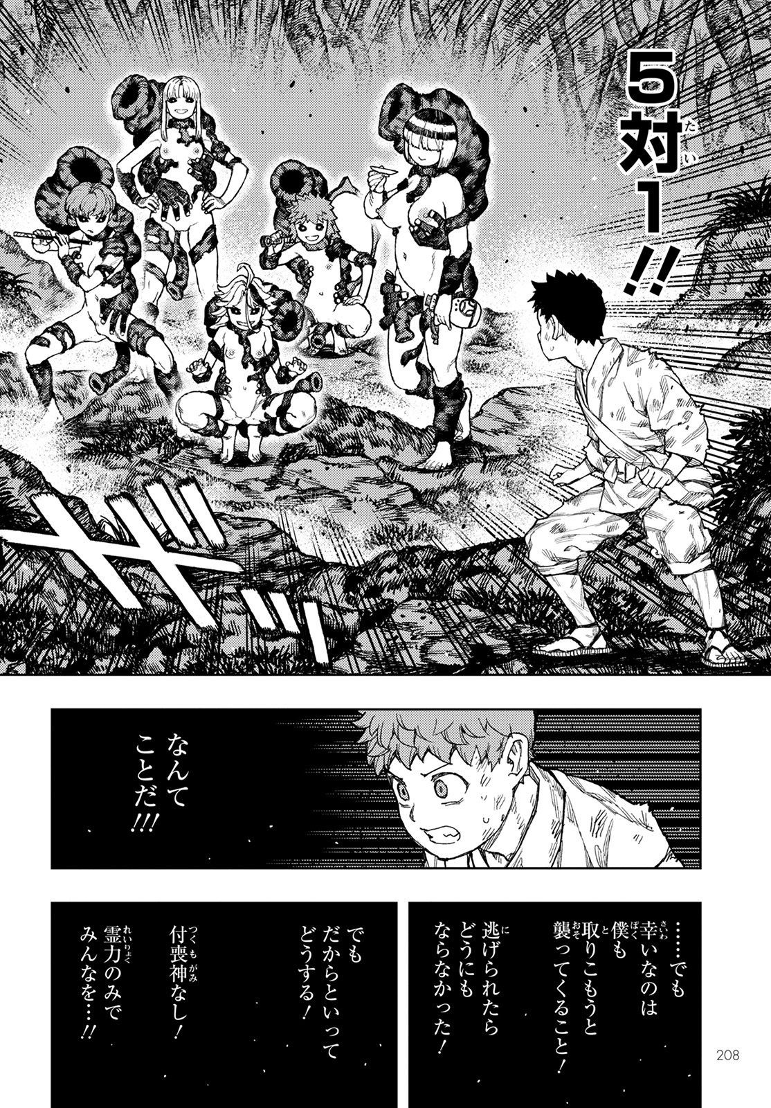 つぐもも Chap 145 - Next Chap 146