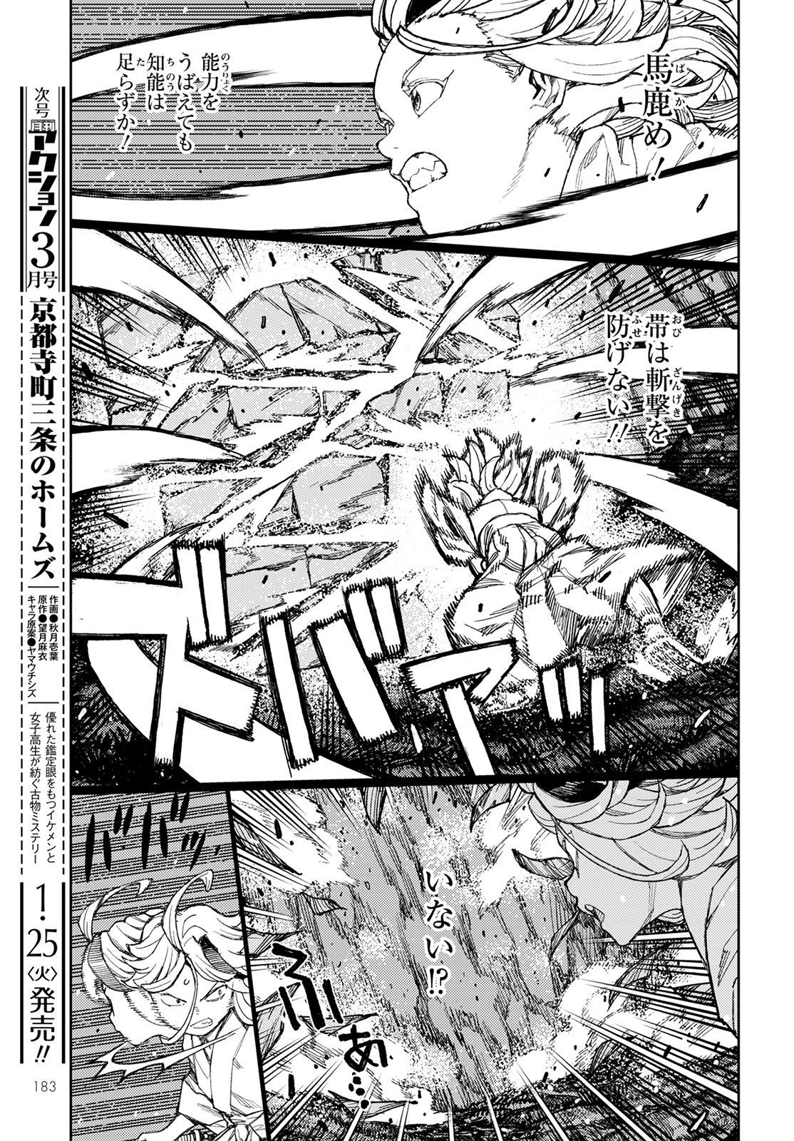 つぐもも Chap 145 - Next Chap 146