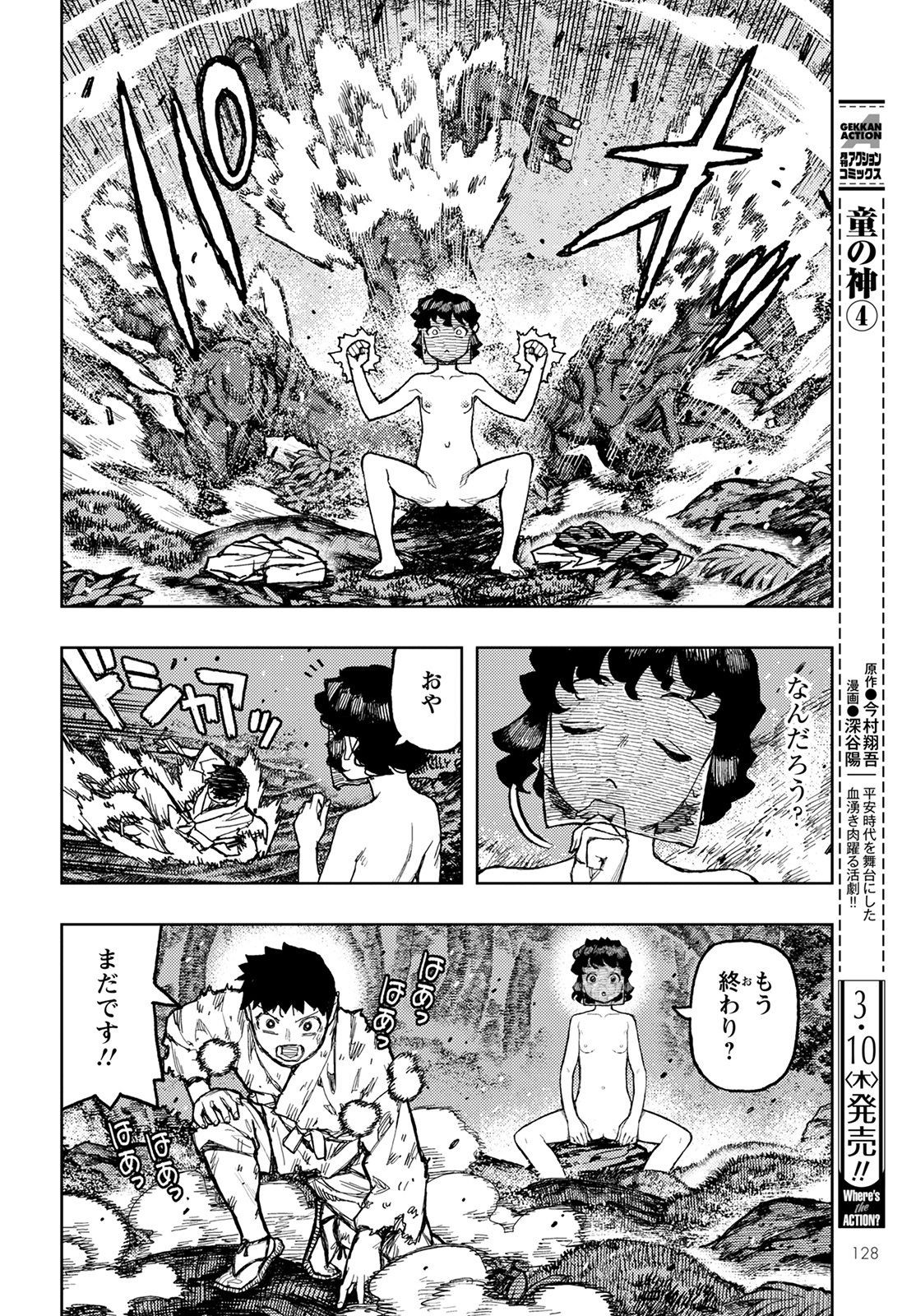 つぐもも Chap 146 - Next Chap 147