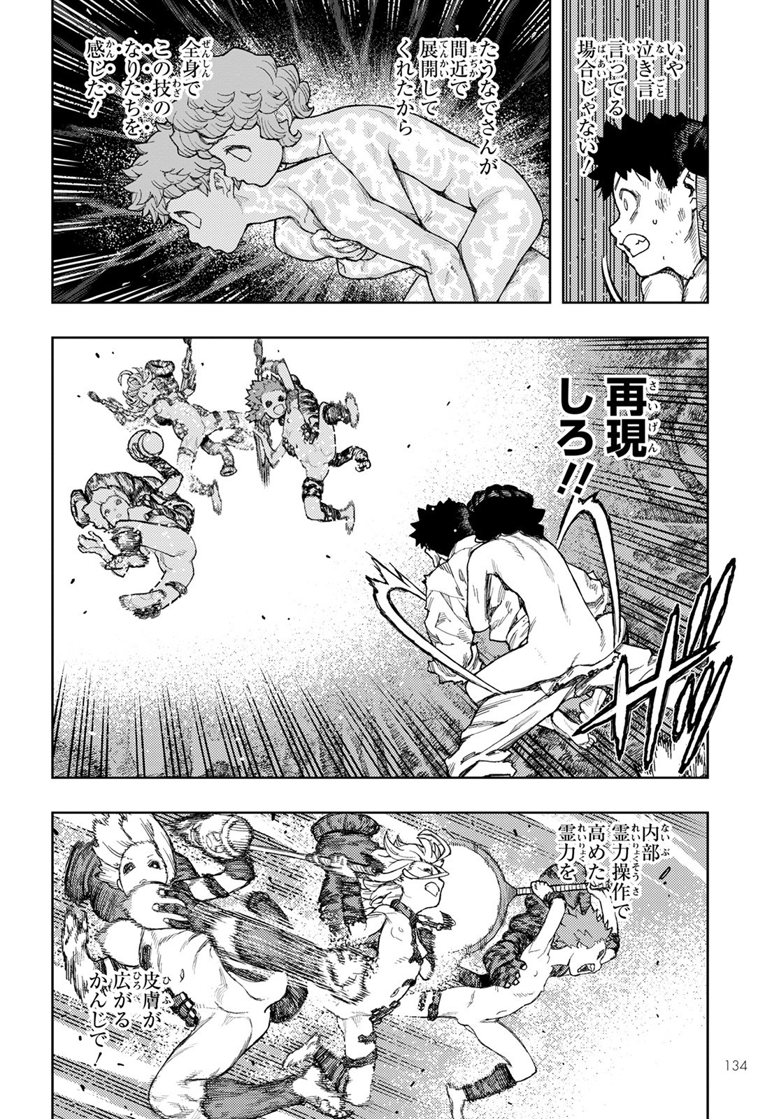 つぐもも Chap 146 - Next Chap 147