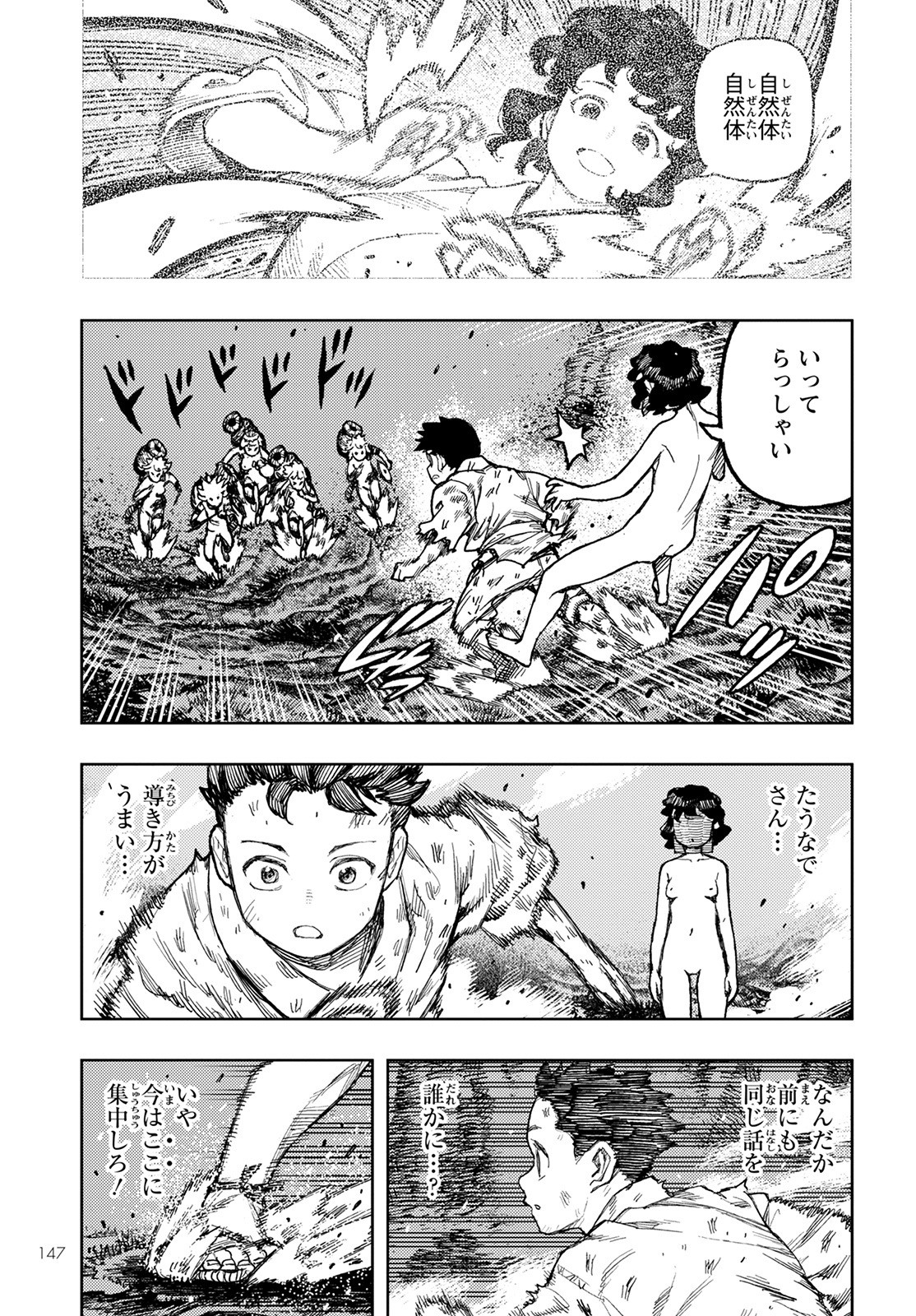 つぐもも Chap 146 - Next Chap 147