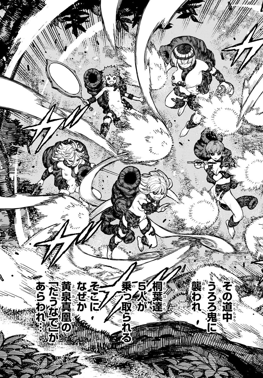 つぐもも Chap 146 - Next Chap 147