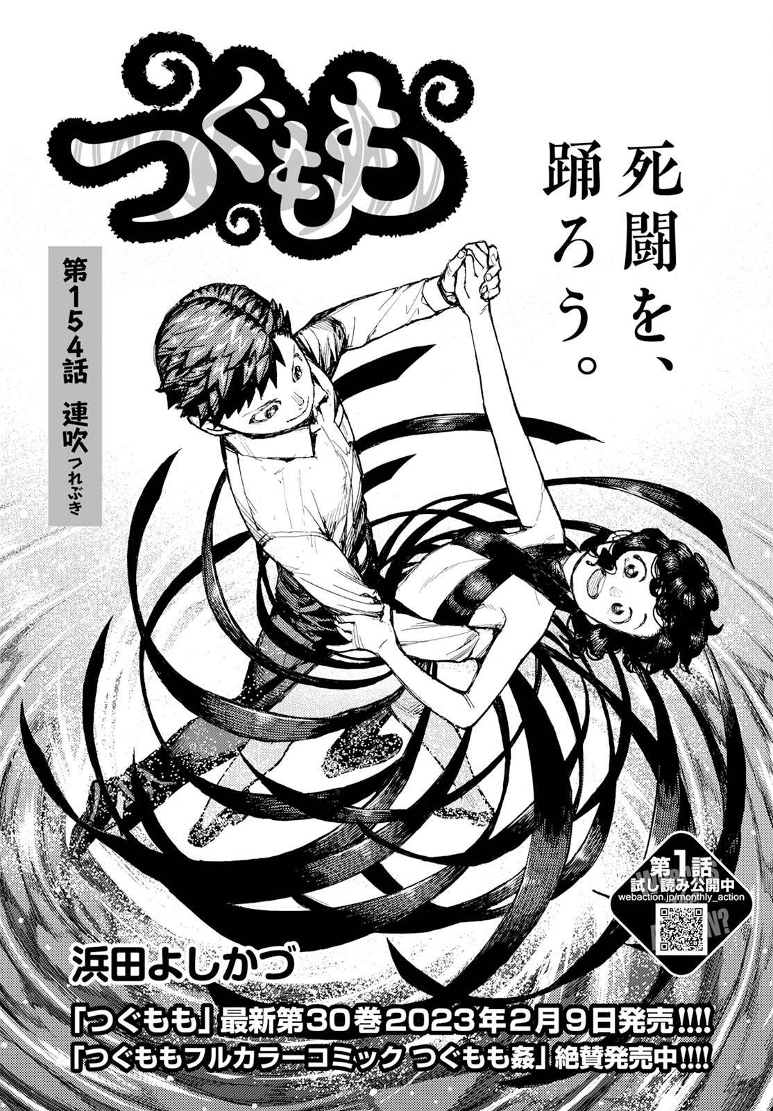 つぐもも Chap 154 - Next Chap 155