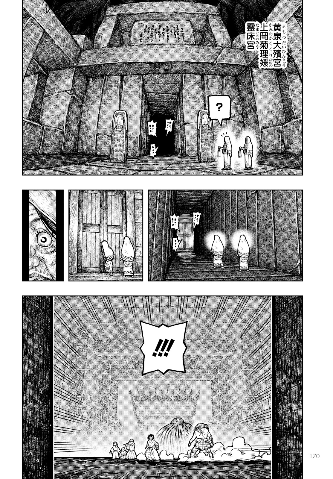 つぐもも Chap 154 - Next Chap 155