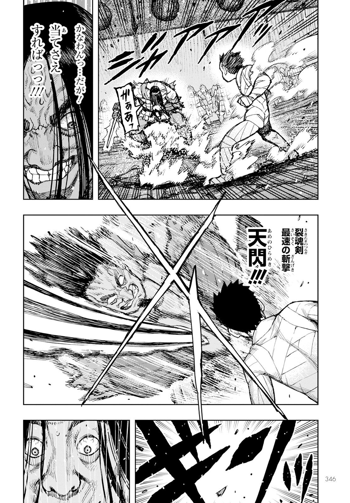 つぐもも Chap 159 - Next Chap 160