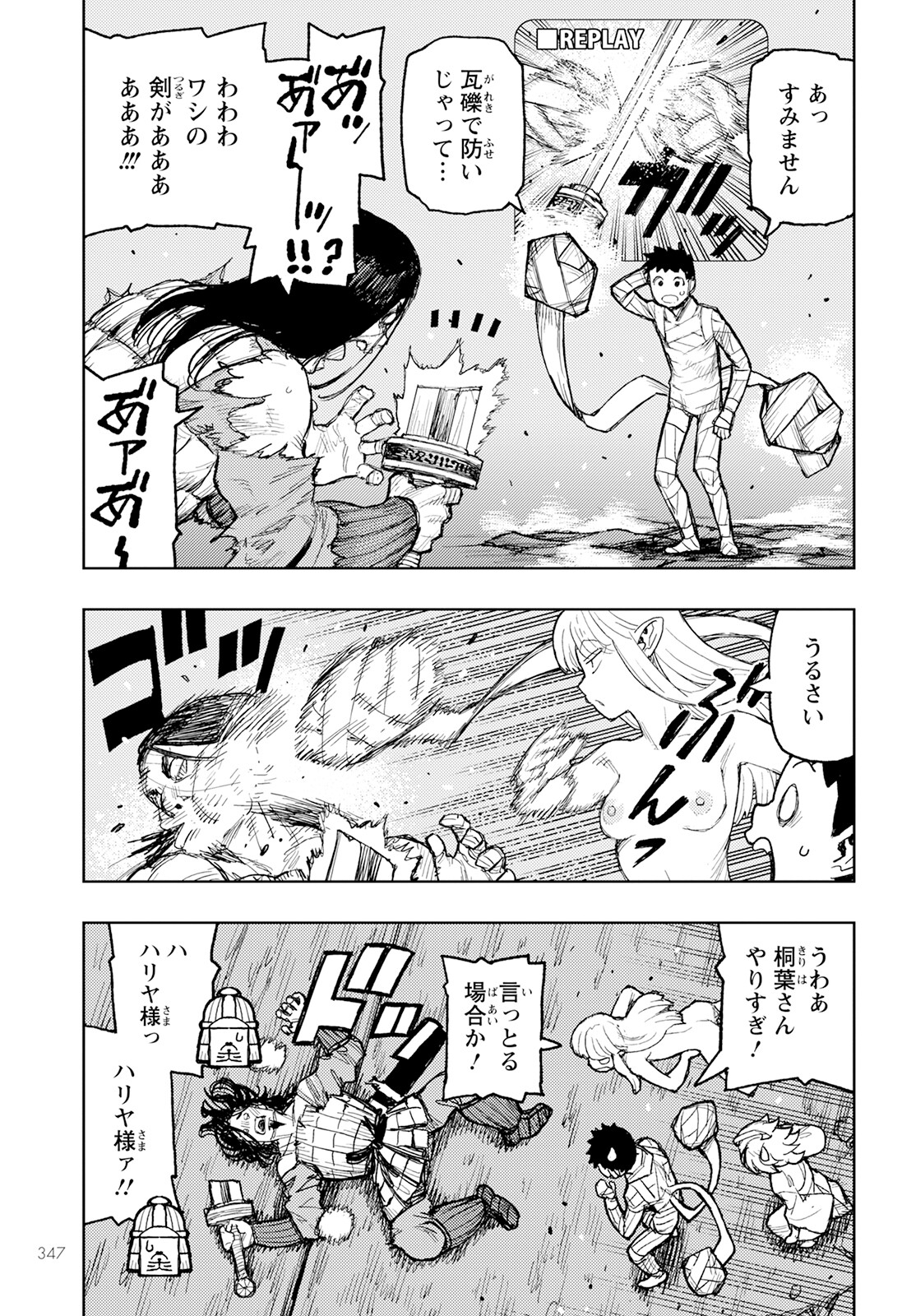 つぐもも Chap 159 - Next Chap 160