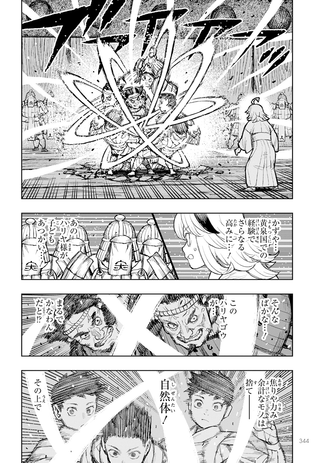 つぐもも Chap 159 - Next Chap 160