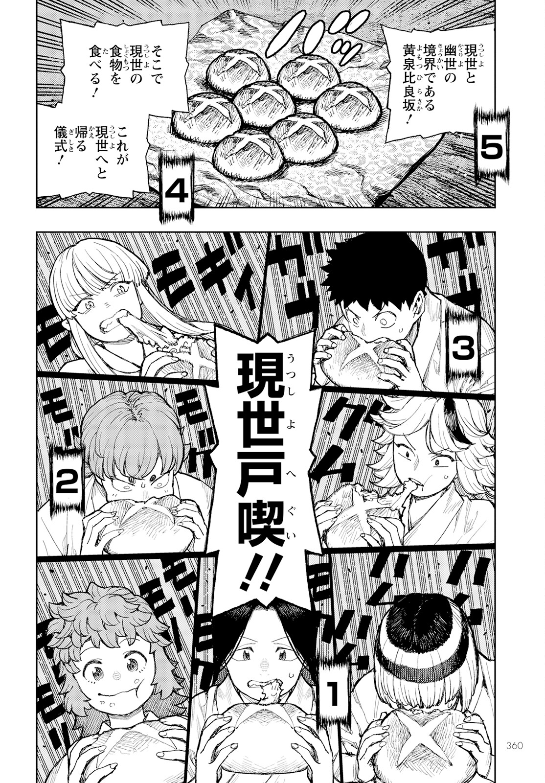 つぐもも Chap 159 - Next Chap 160