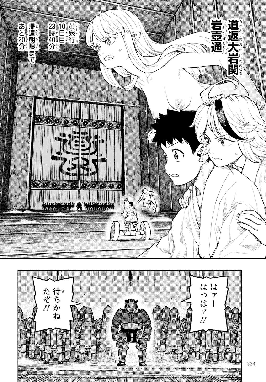 つぐもも Chap 159 - Next Chap 160