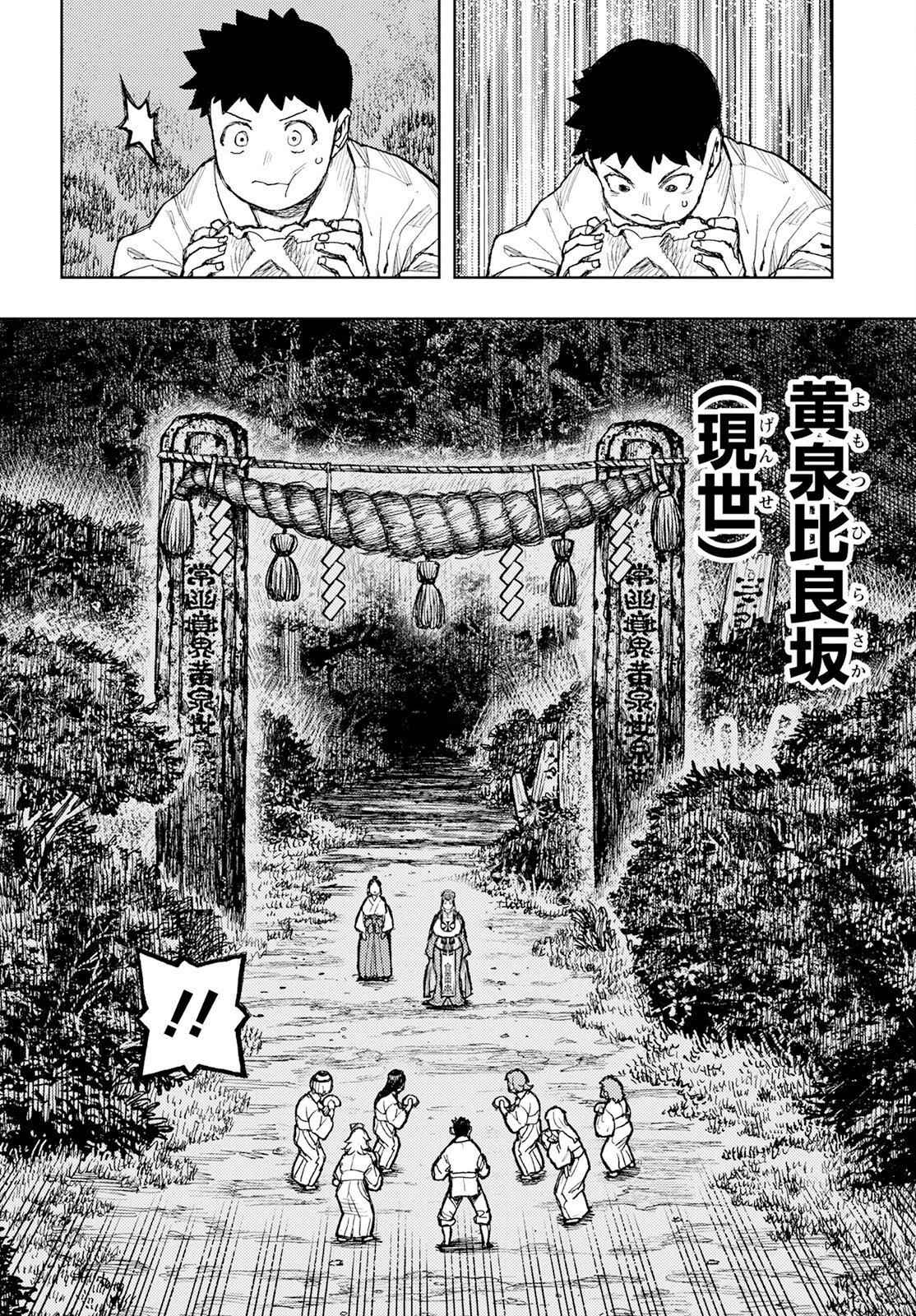 つぐもも Chap 159 - Next Chap 160