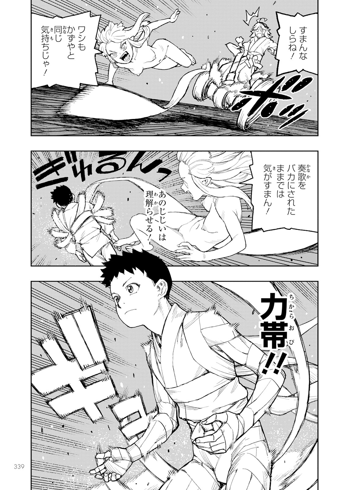 つぐもも Chap 159 - Next Chap 160