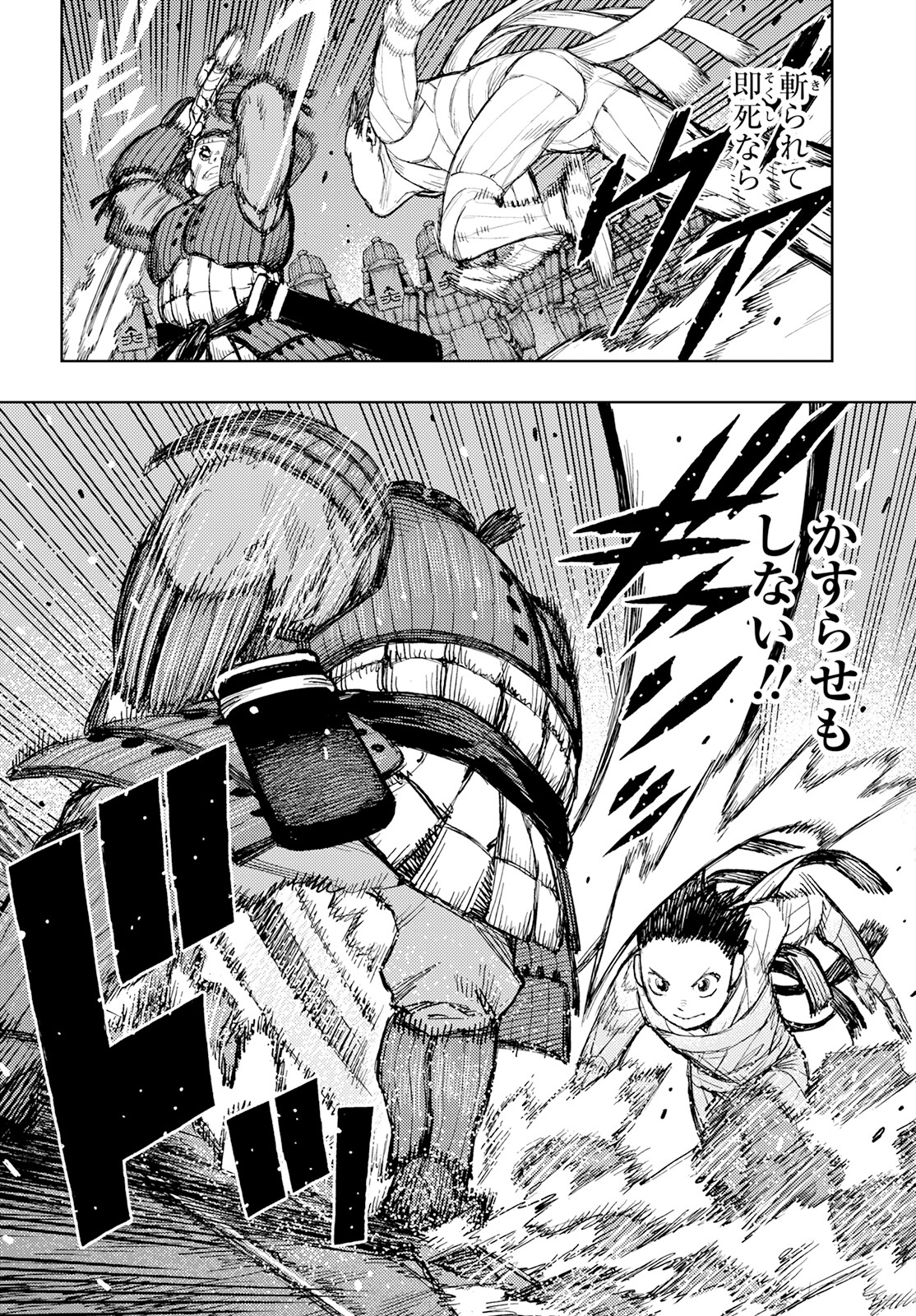 つぐもも Chap 159 - Next Chap 160