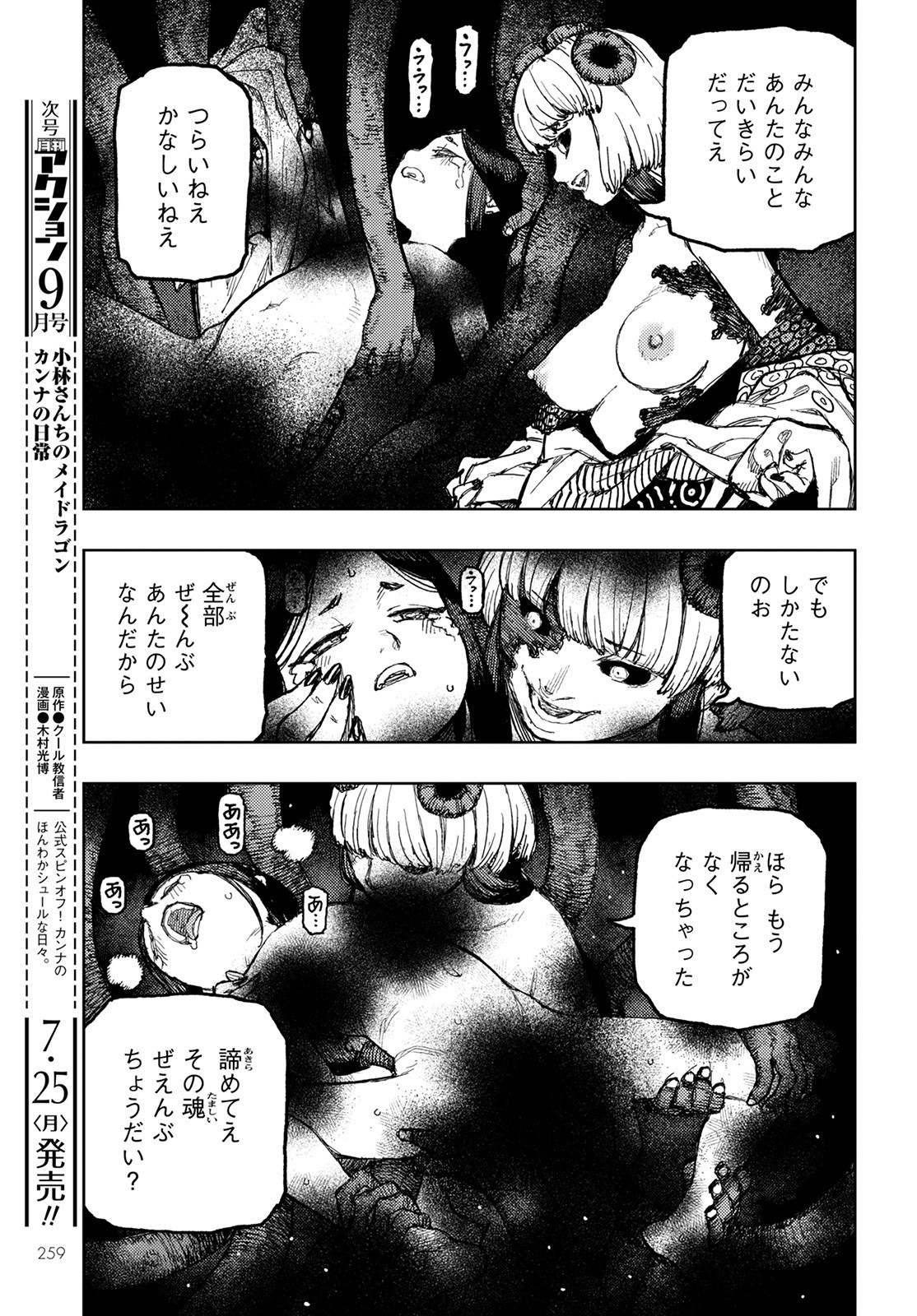 つぐもも Chap 150 - Next Chap 151