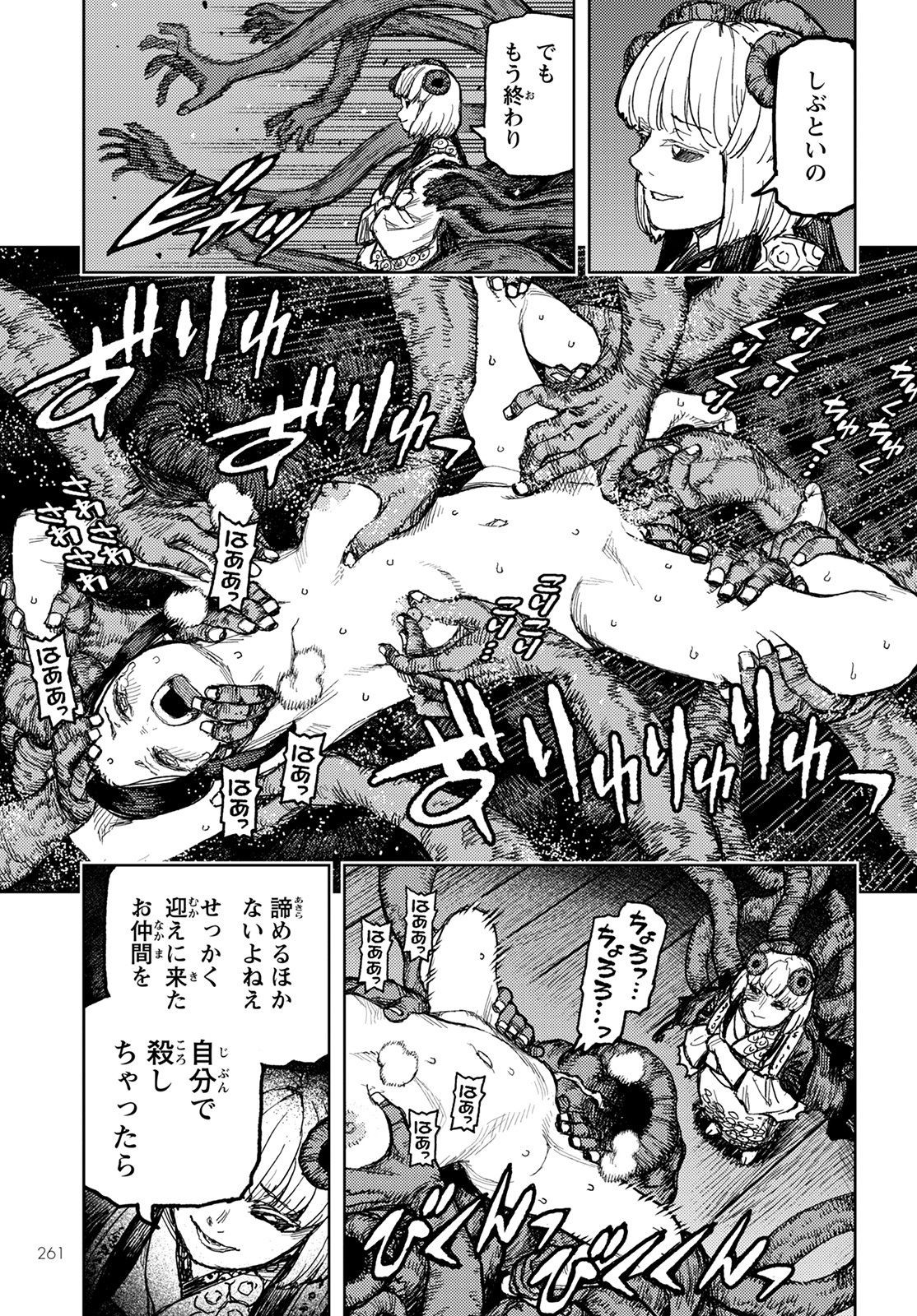 つぐもも Chap 150 - Next Chap 151