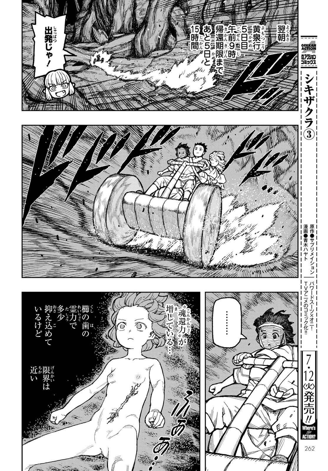 つぐもも Chap 150 - Next Chap 151