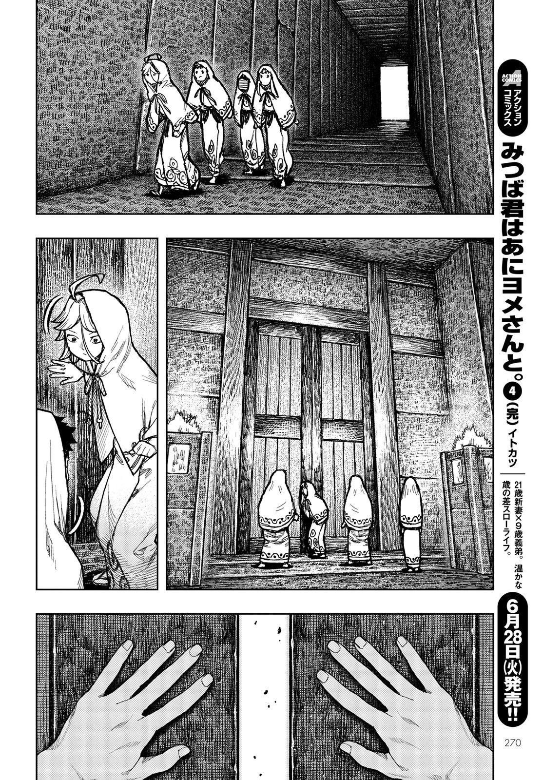 つぐもも Chap 150 - Next Chap 151