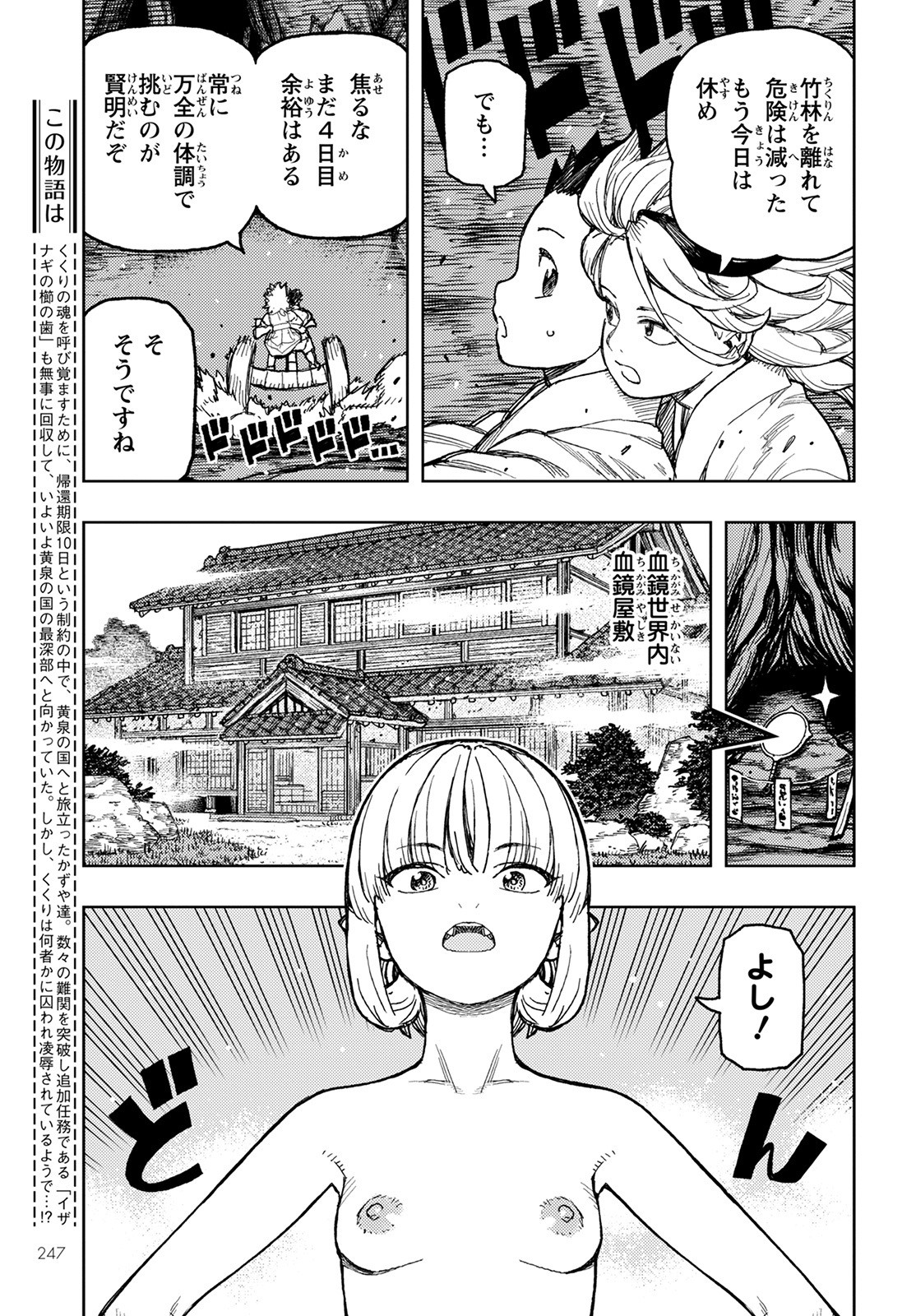 つぐもも Chap 150 - Next Chap 151