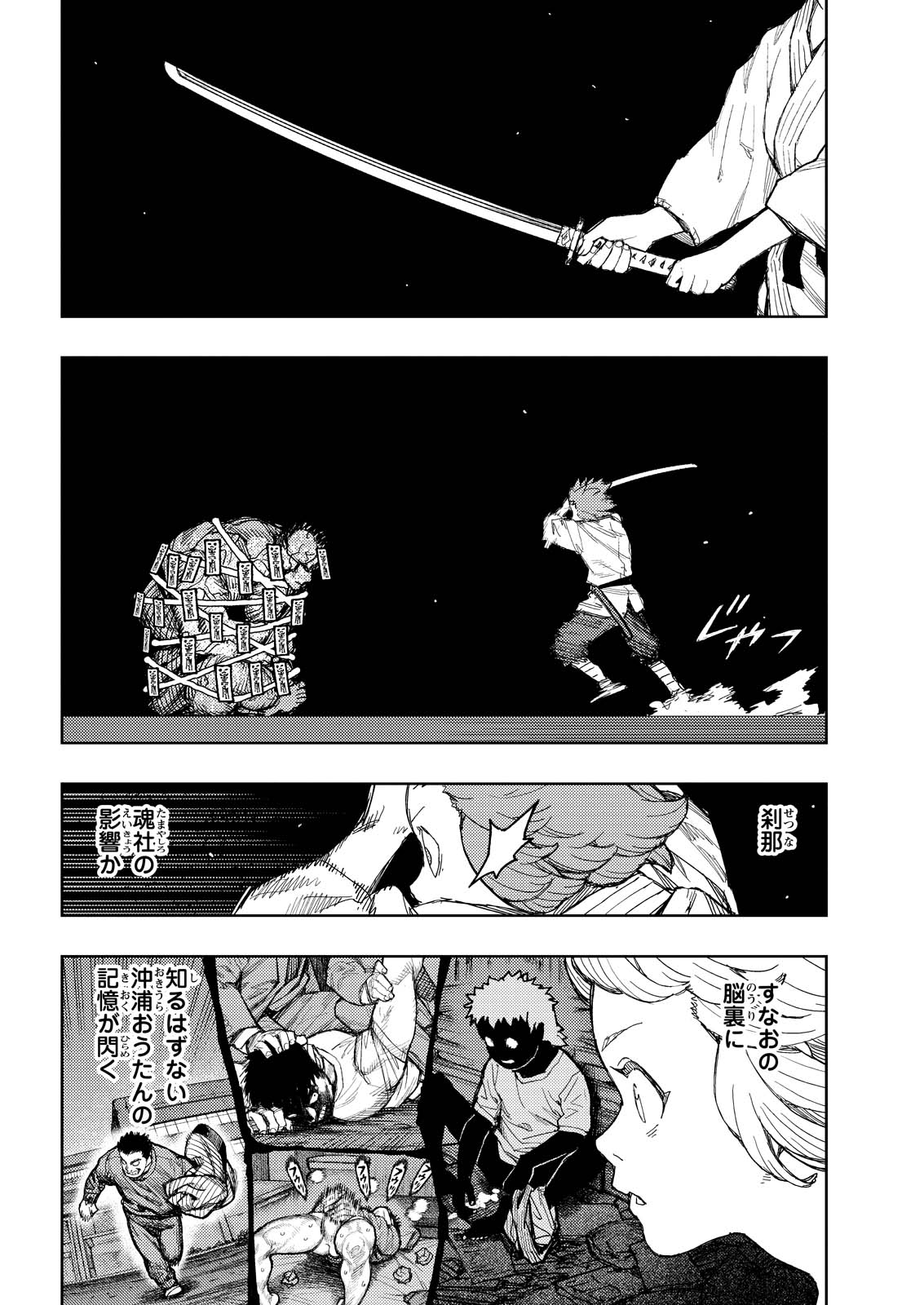 つぐもも Chap 167 - Next Chap 168