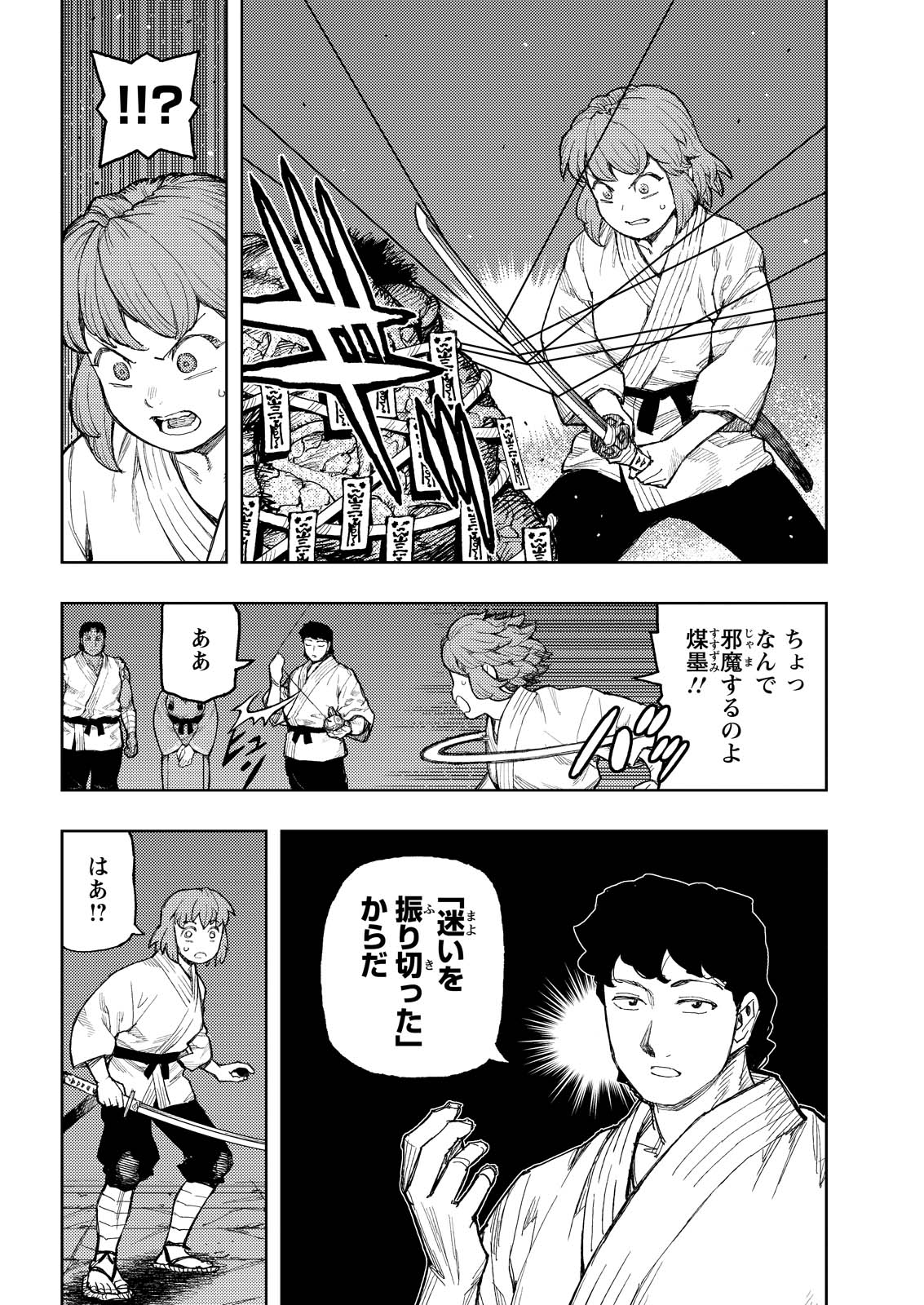 つぐもも Chap 167 - Next Chap 168