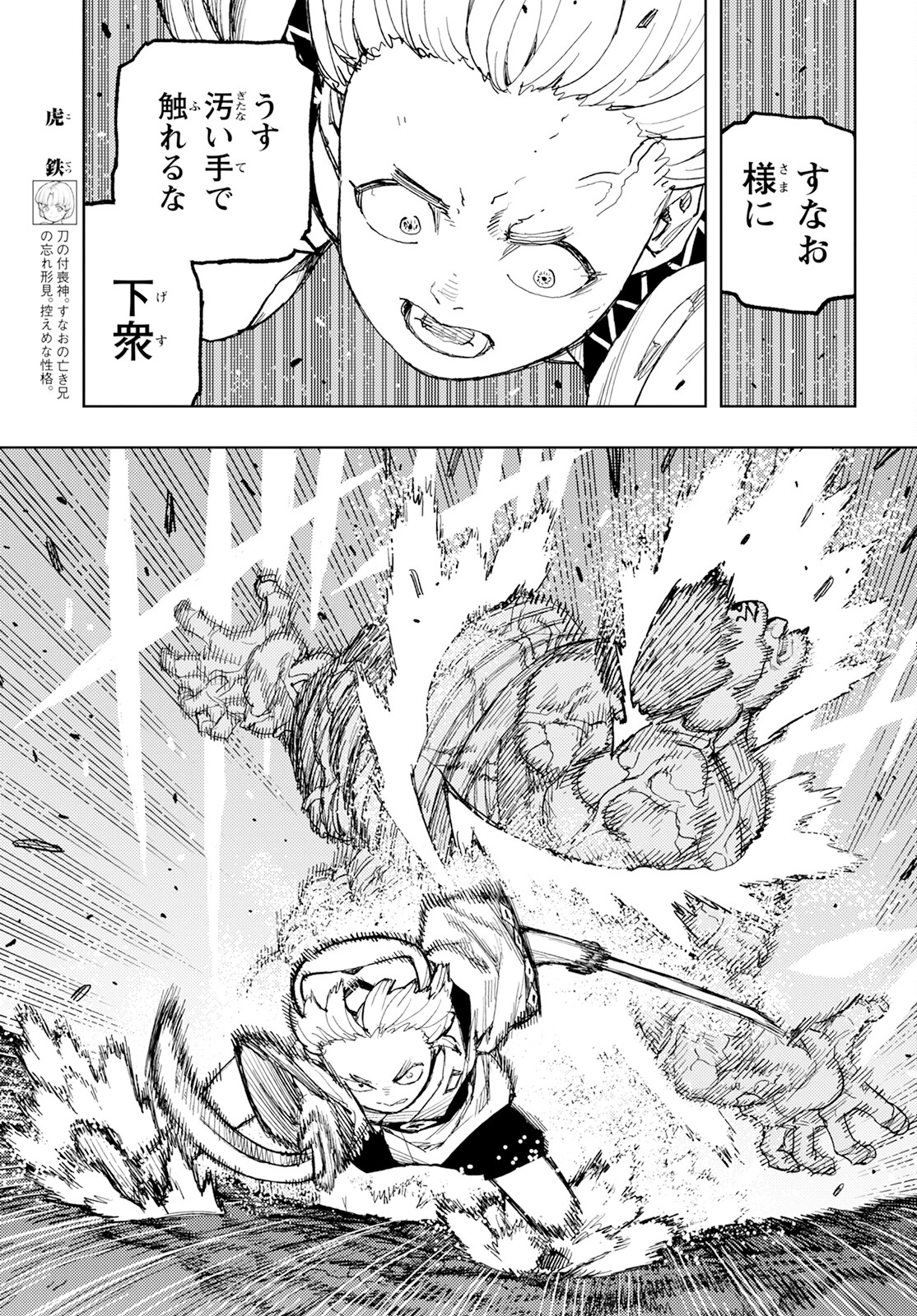 つぐもも Chap 165 - Next Chap 166