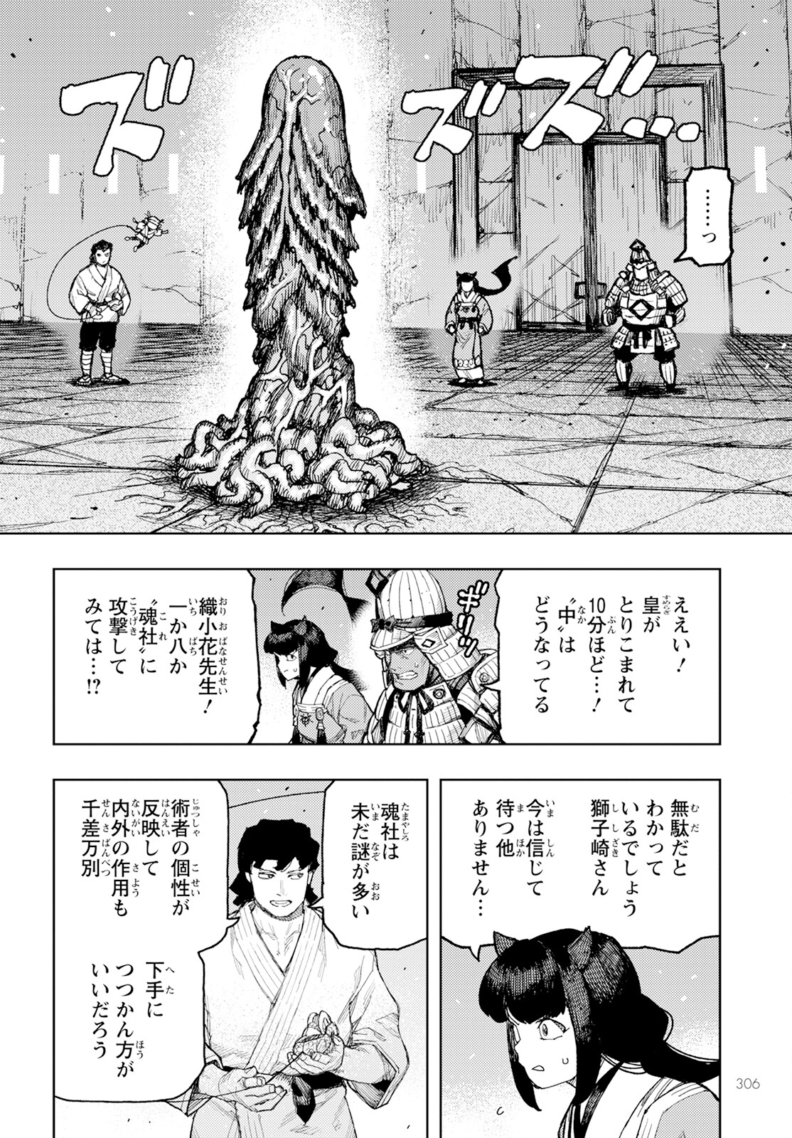 つぐもも Chap 165 - Next Chap 166